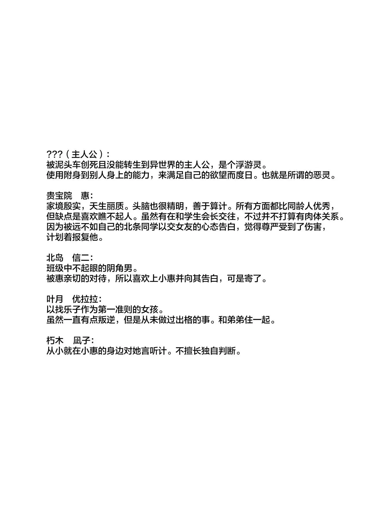幽♂遊♀憑依 DL版