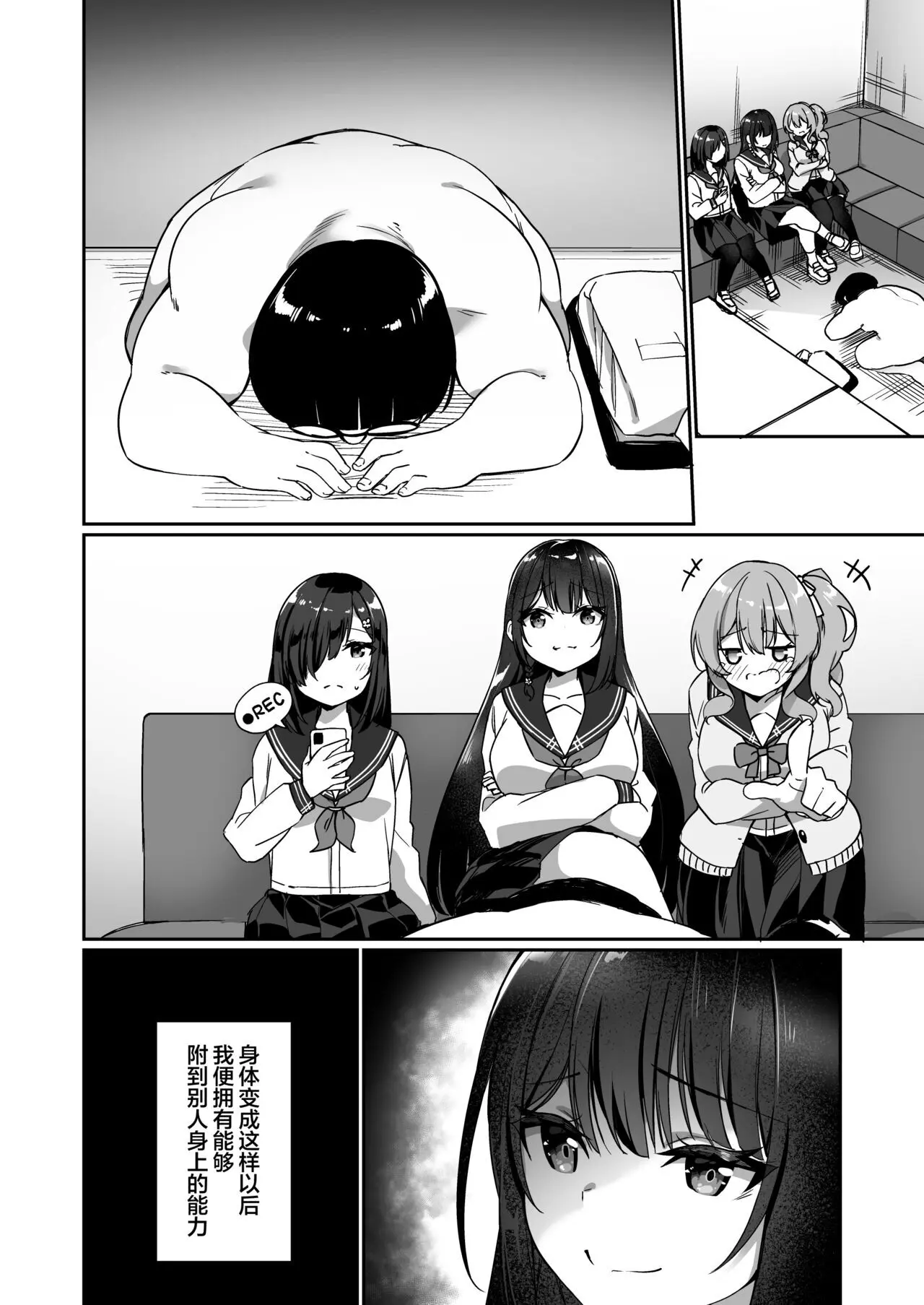 幽♂遊♀憑依 DL版