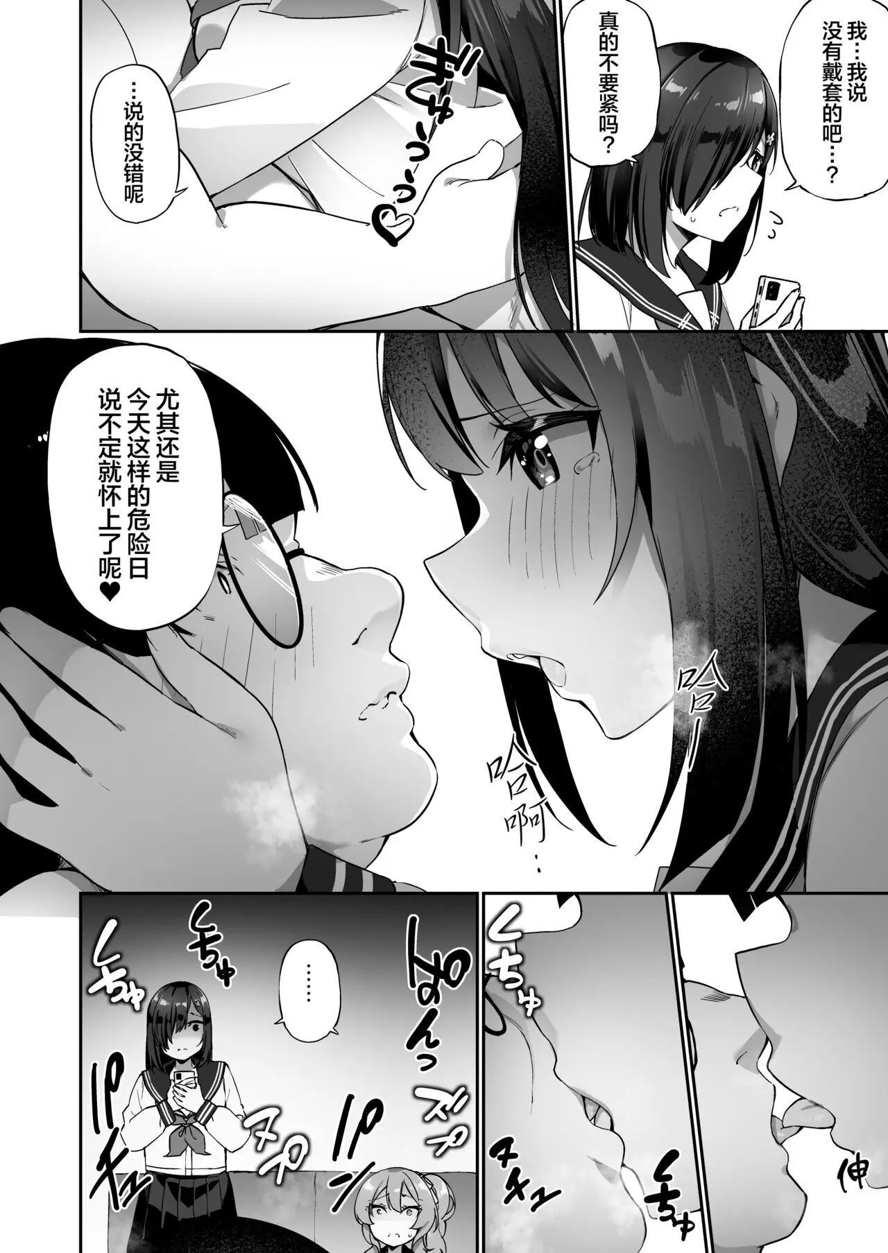 幽♂遊♀憑依 DL版