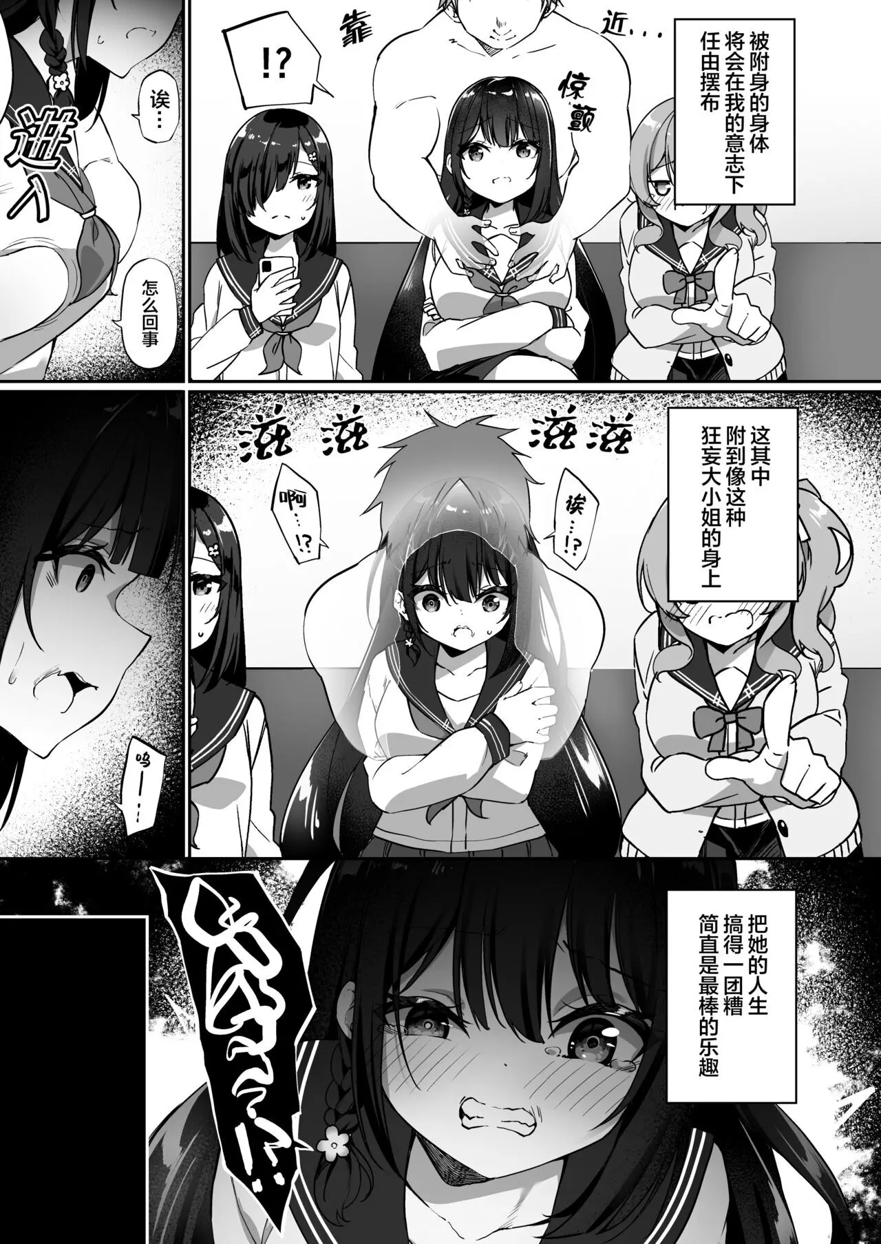 幽♂遊♀憑依 DL版