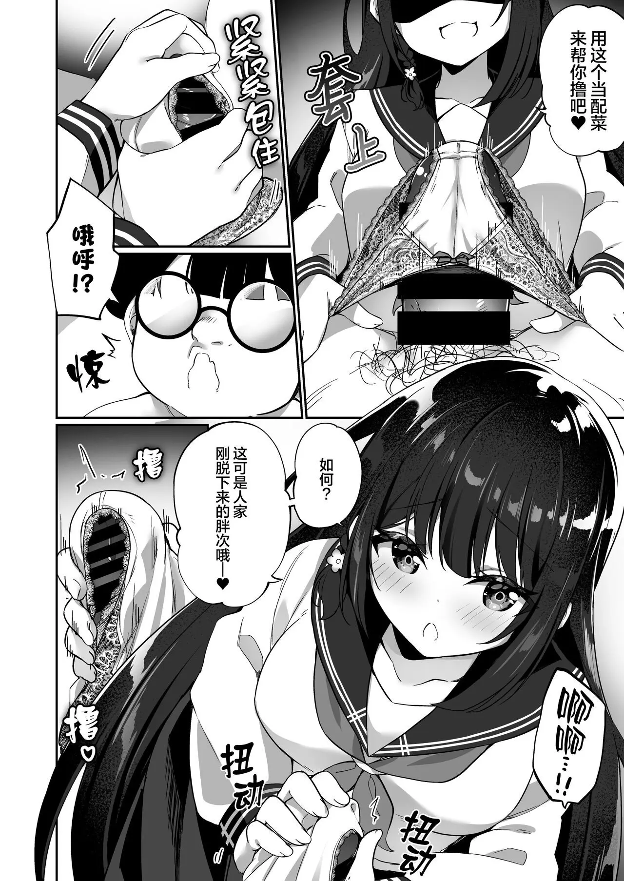 幽♂遊♀憑依 DL版