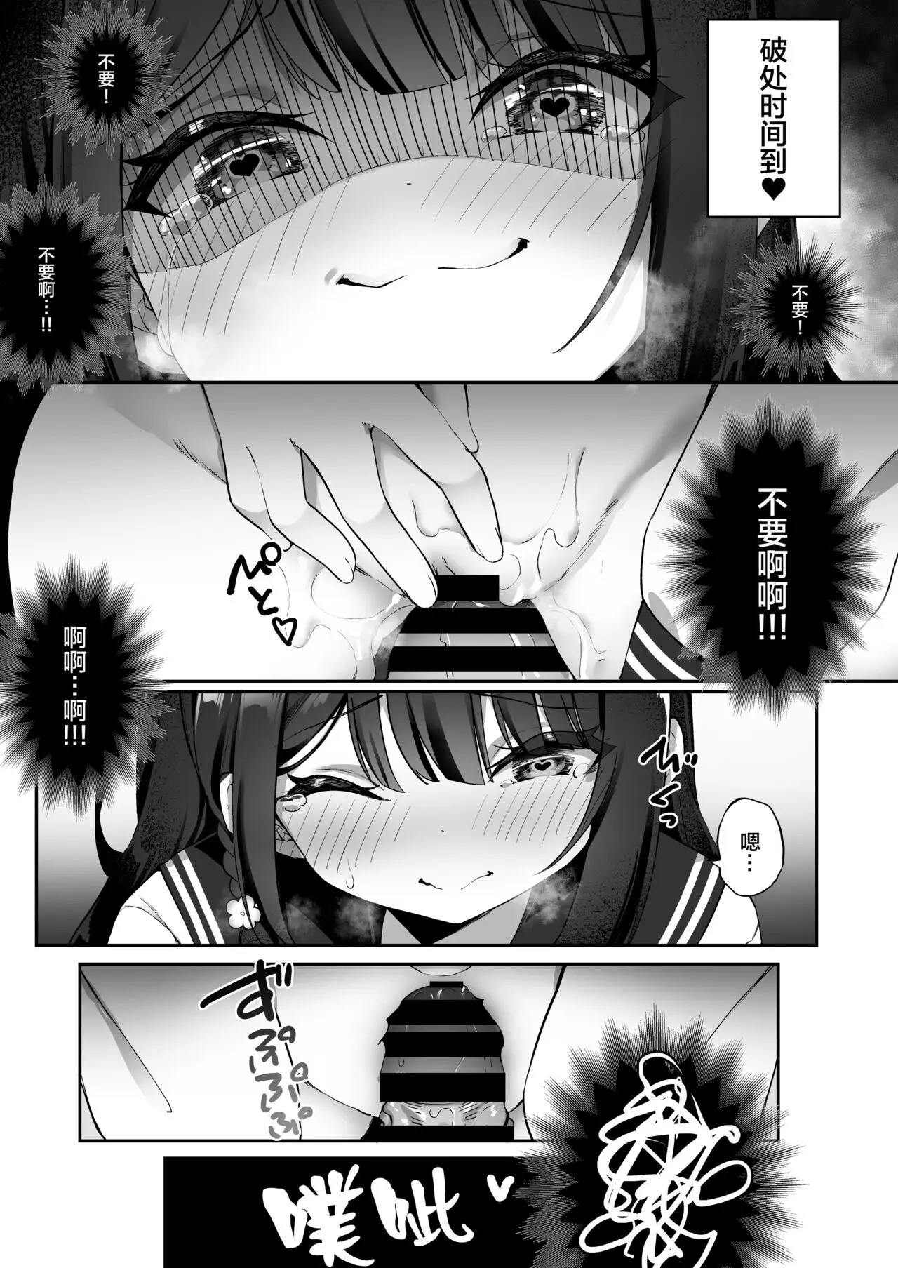幽♂遊♀憑依 DL版