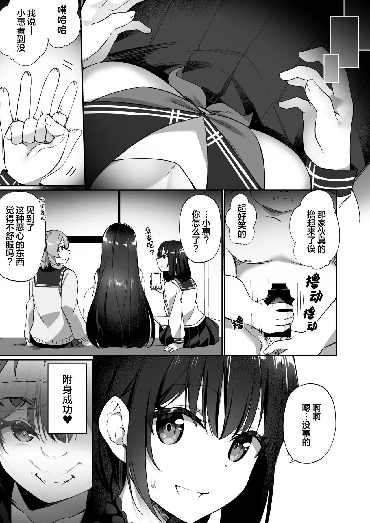 幽♂遊♀憑依 DL版