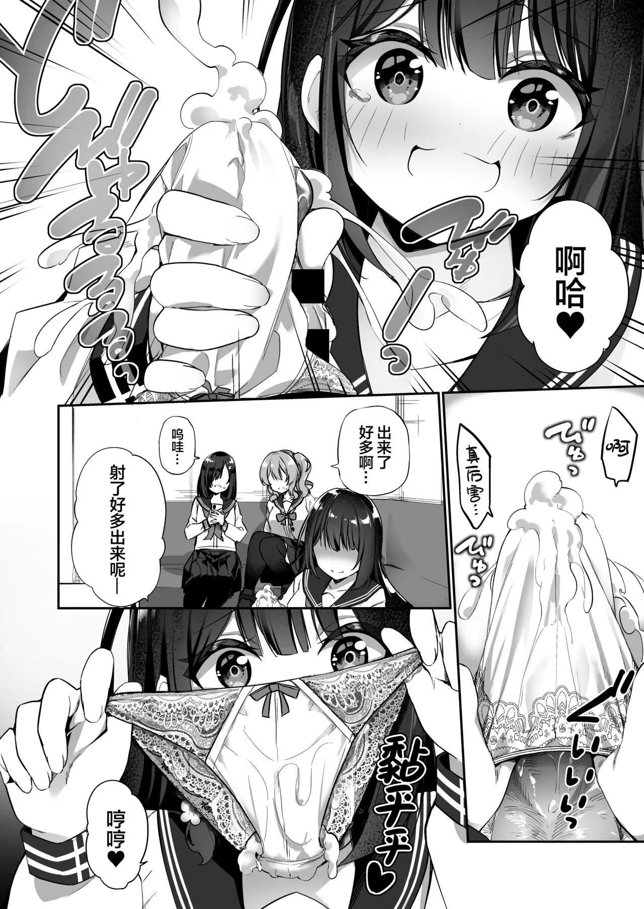 幽♂遊♀憑依 DL版