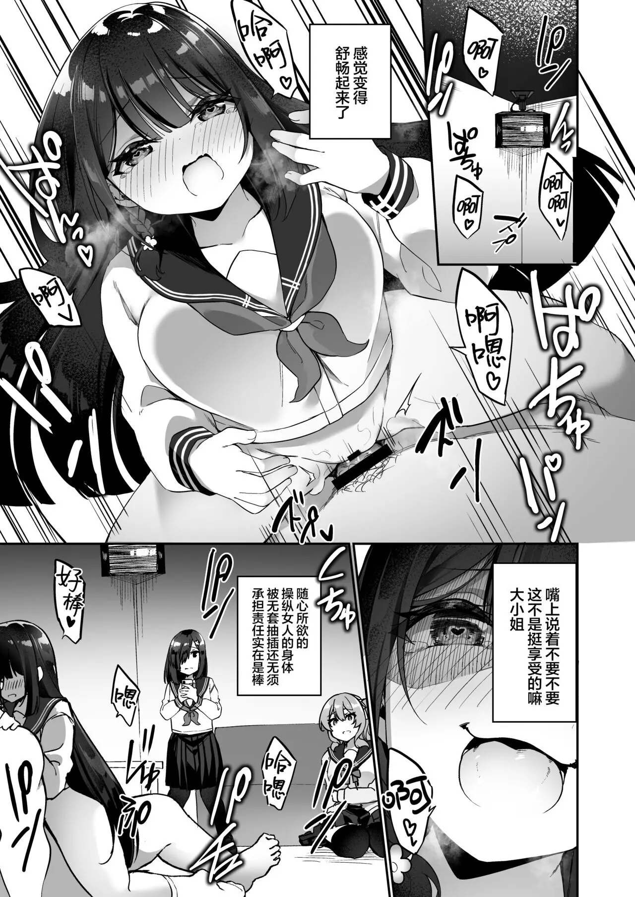 幽♂遊♀憑依 DL版