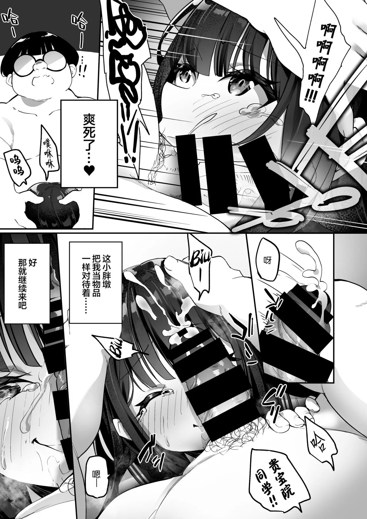 幽♂遊♀憑依 DL版