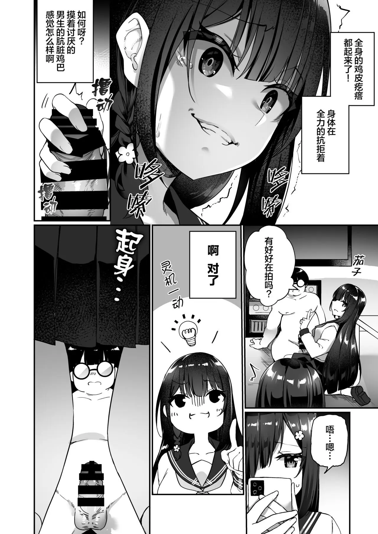 幽♂遊♀憑依 DL版