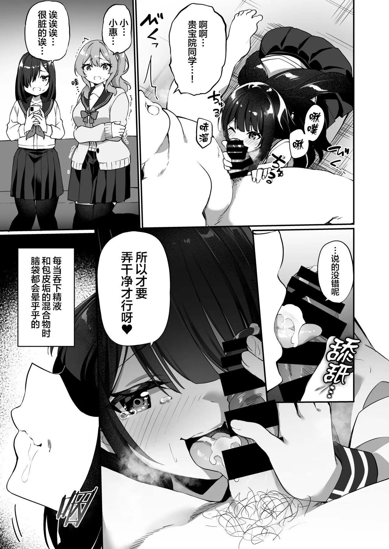 幽♂遊♀憑依 DL版