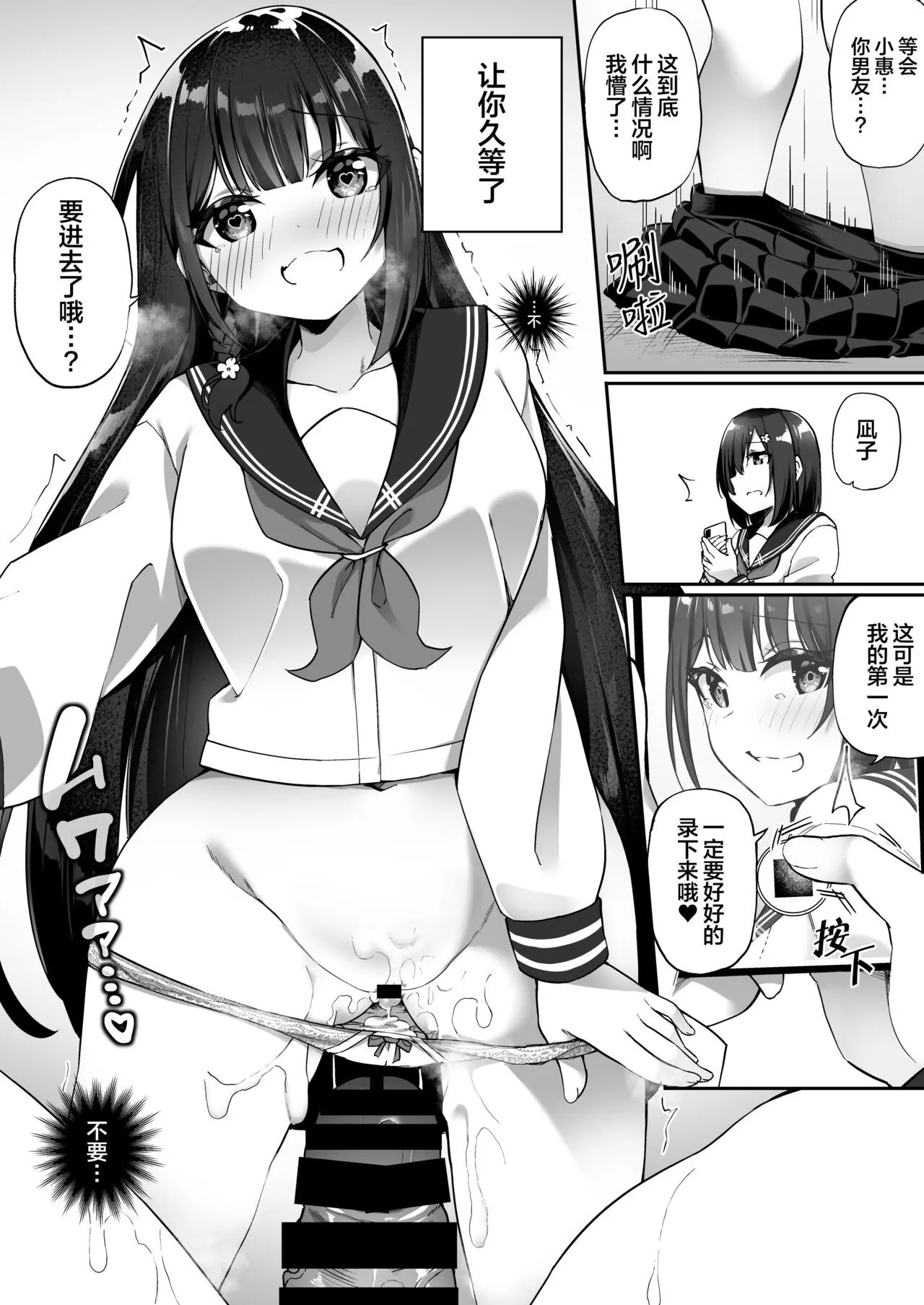幽♂遊♀憑依 DL版