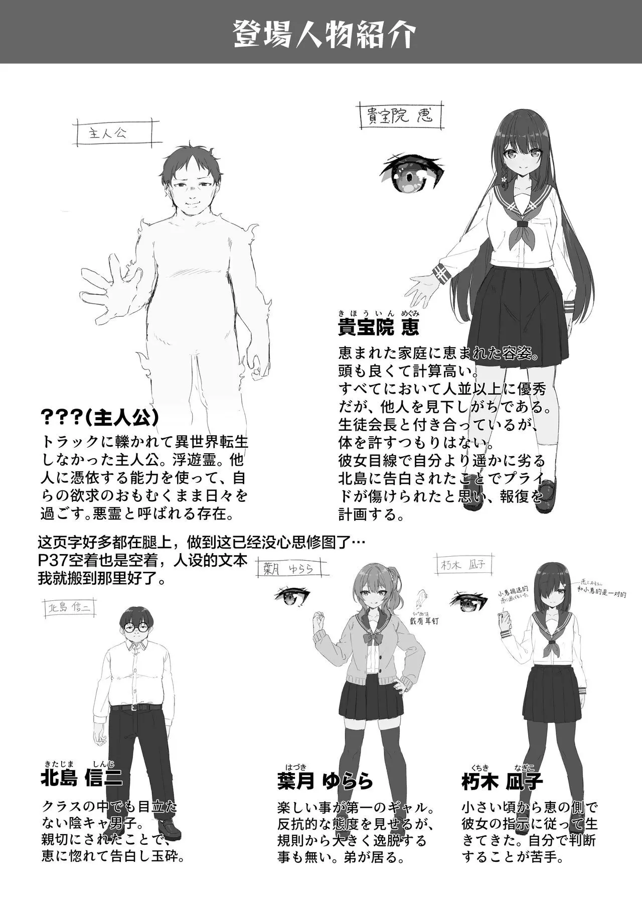 幽♂遊♀憑依 DL版