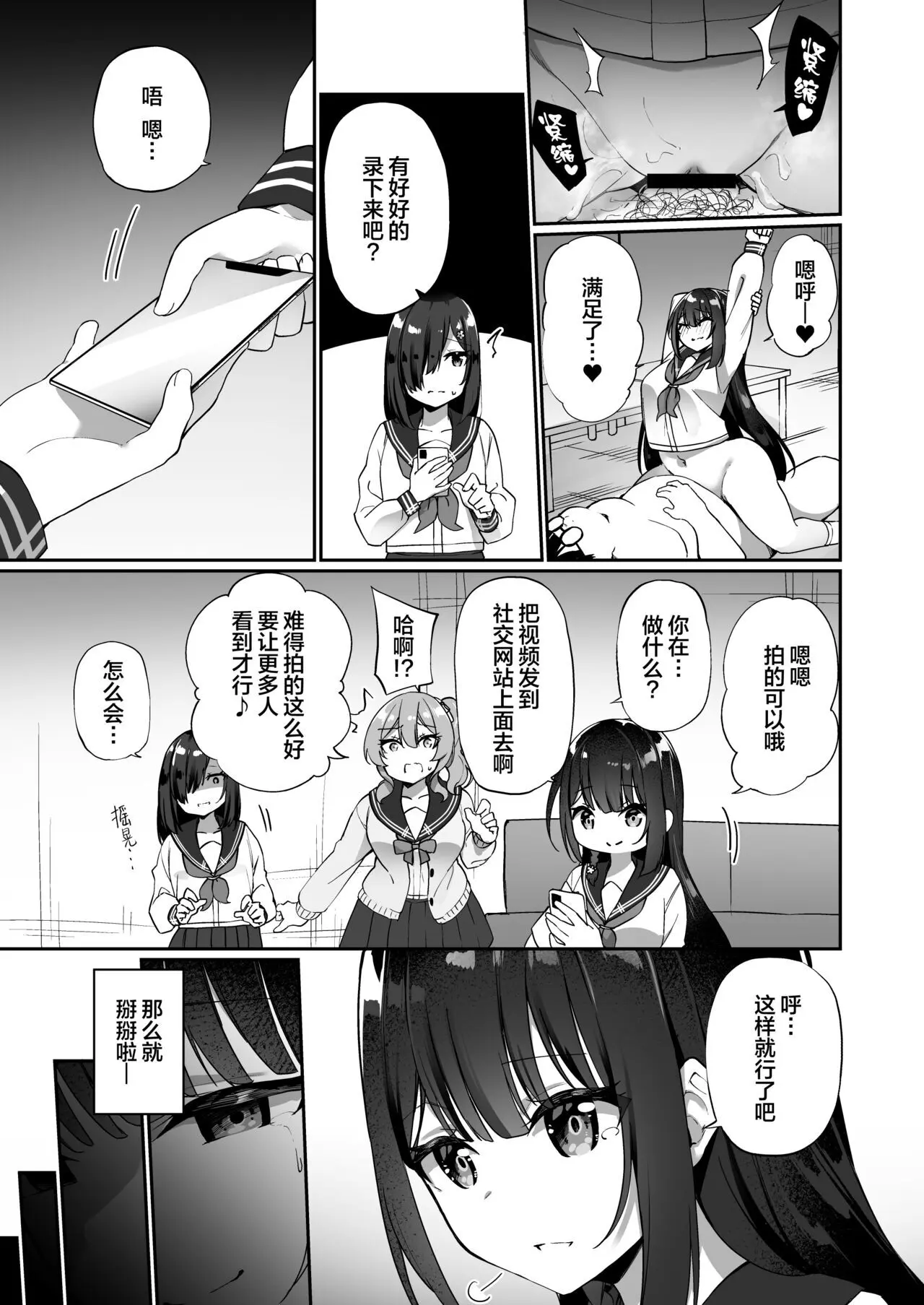 幽♂遊♀憑依 DL版