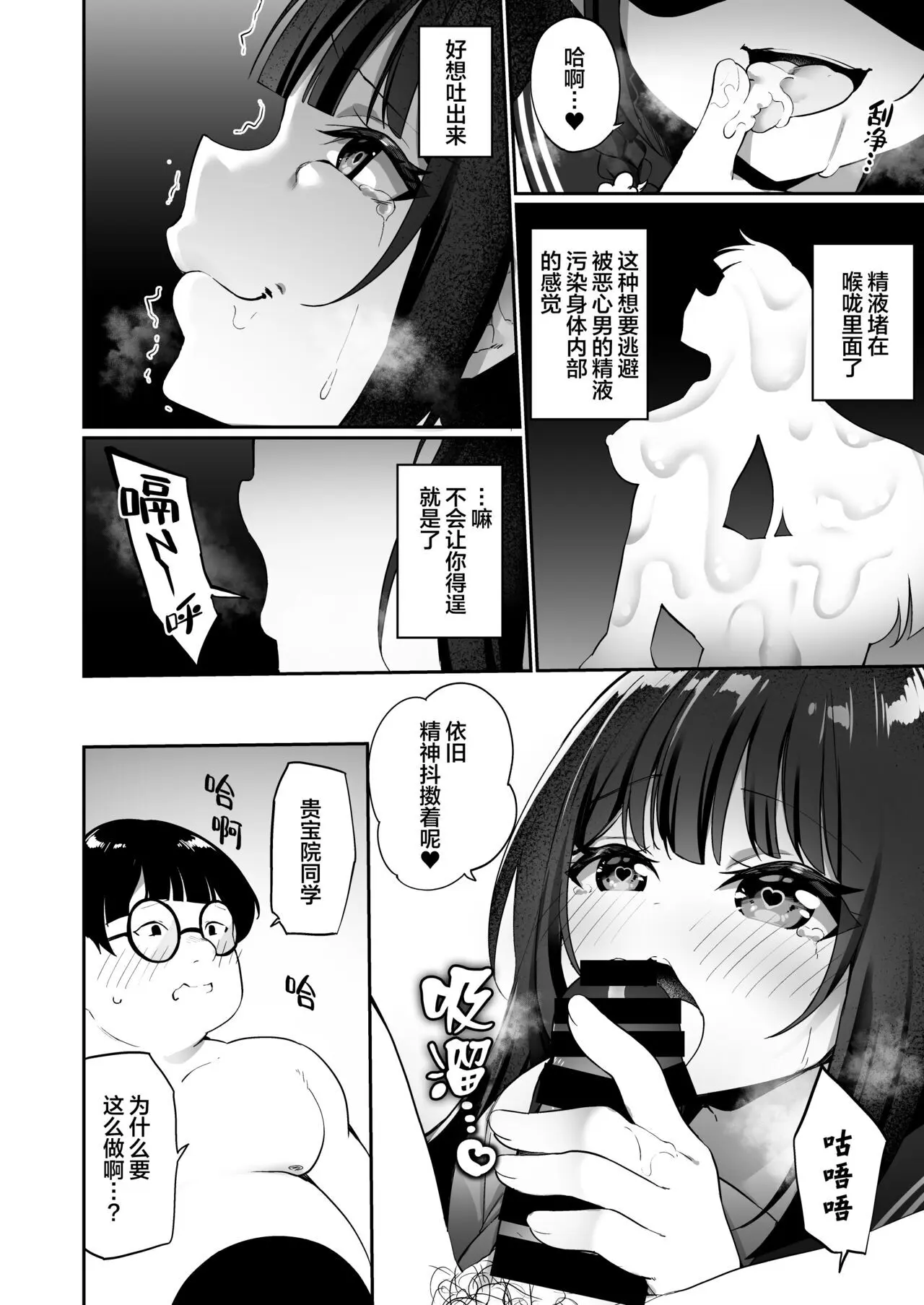幽♂遊♀憑依 DL版