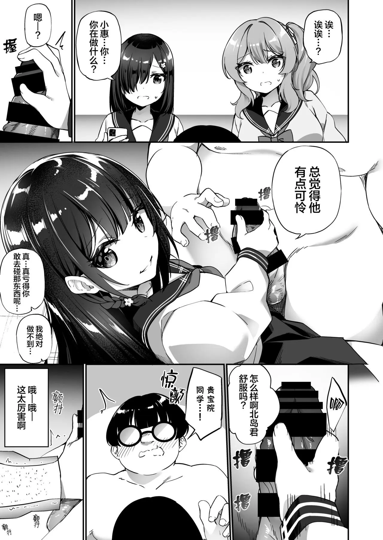 幽♂遊♀憑依 DL版