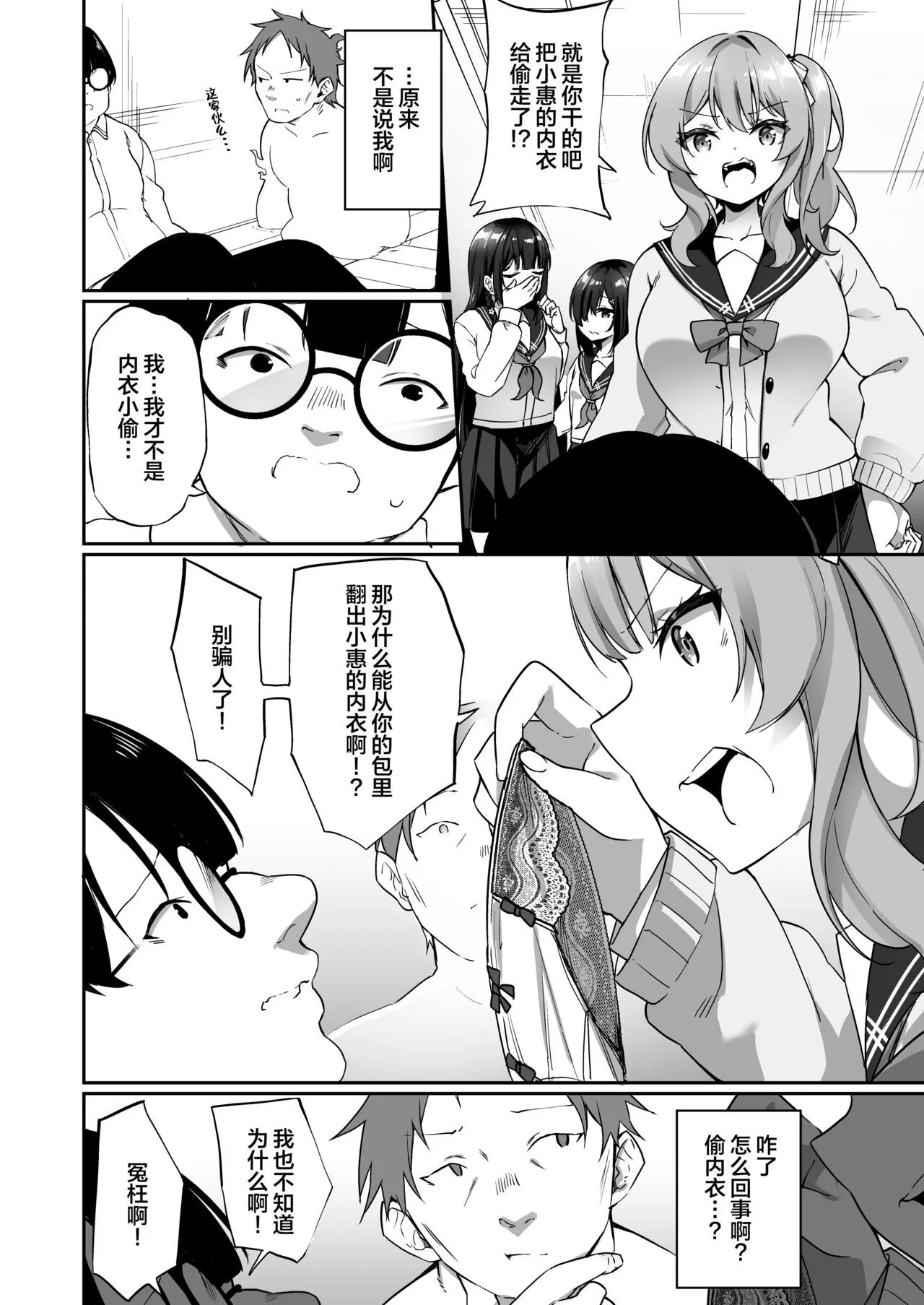 幽♂遊♀憑依 DL版