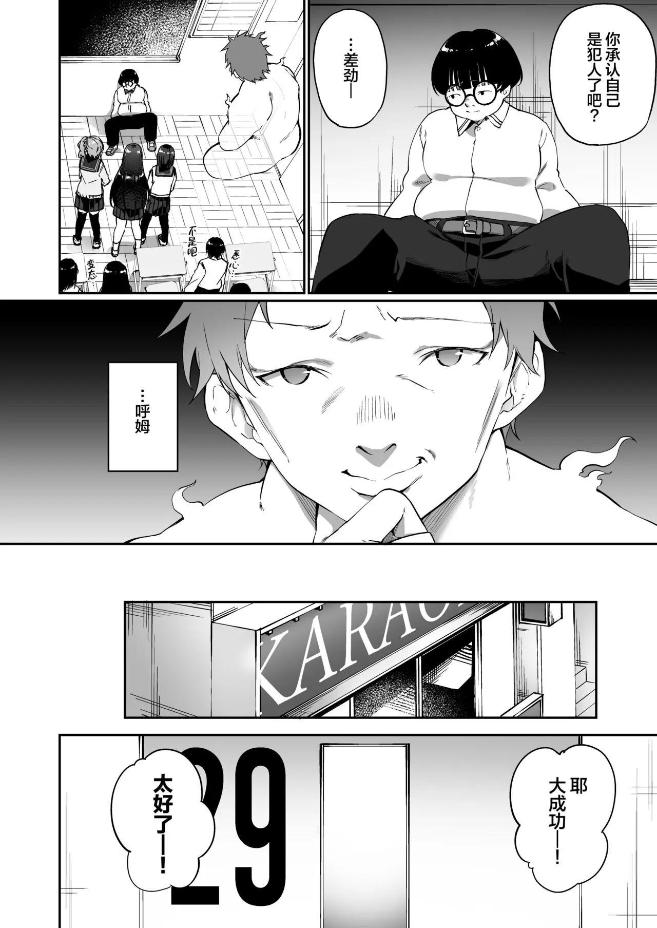 幽♂遊♀憑依 DL版