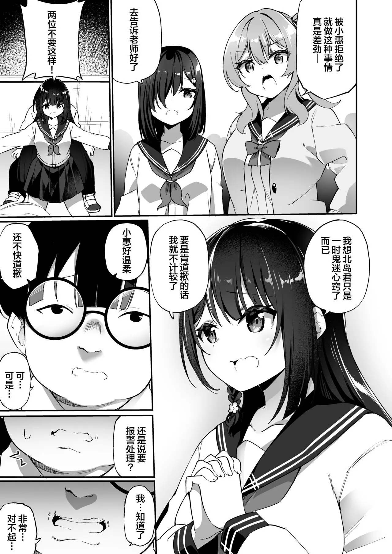 幽♂遊♀憑依 DL版