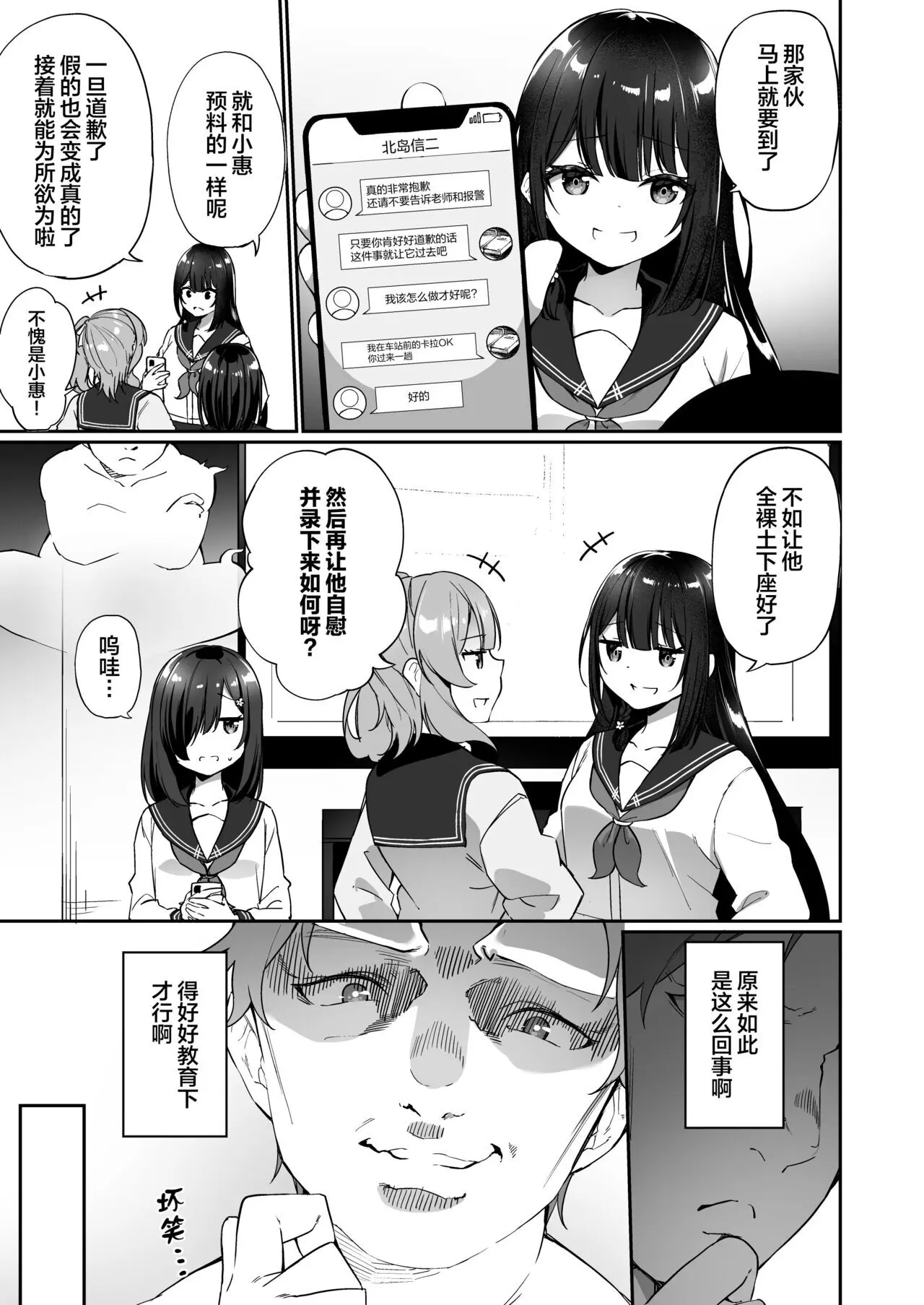 幽♂遊♀憑依 DL版