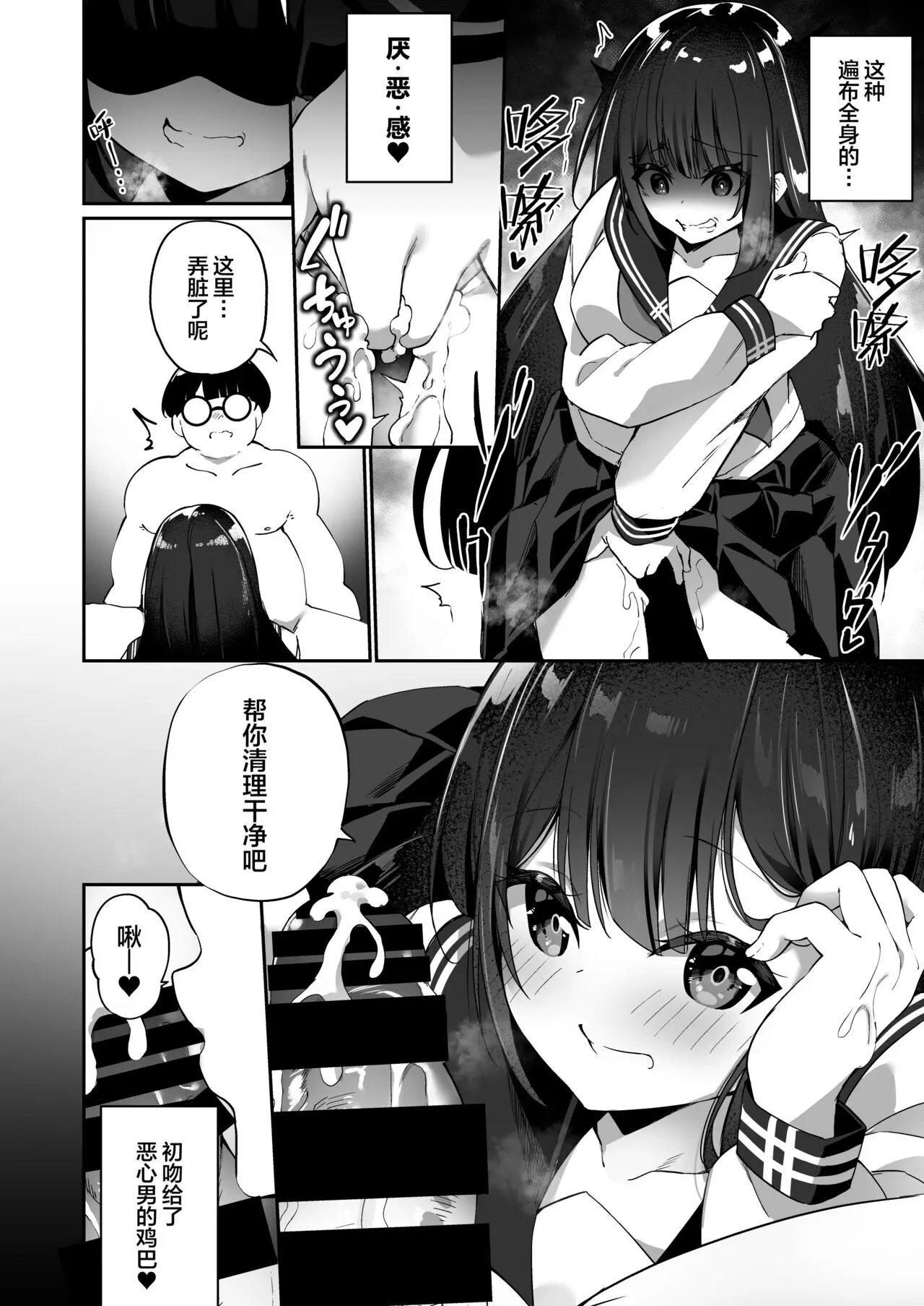 幽♂遊♀憑依 DL版