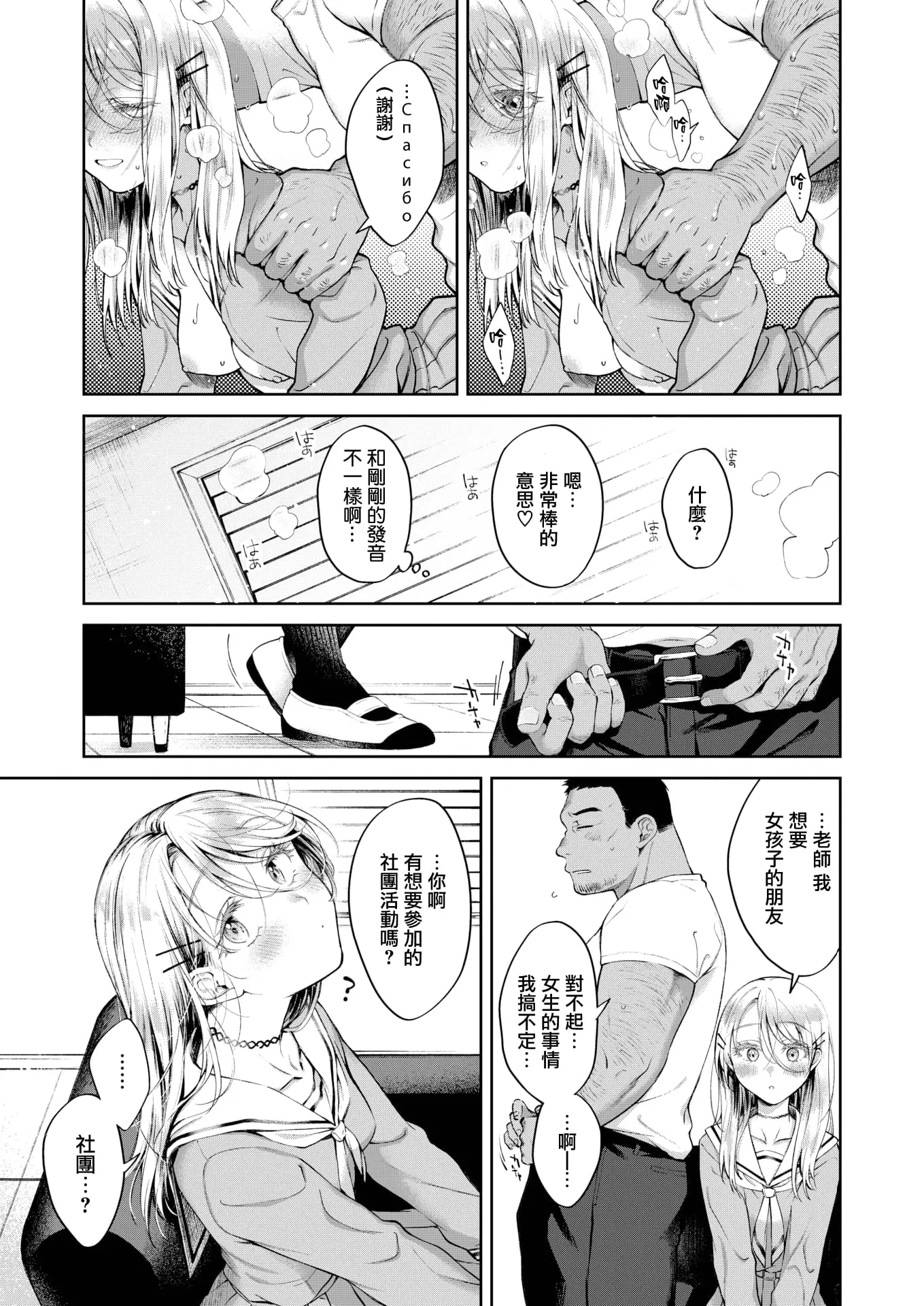 翁賀馬乃助 メルティドール