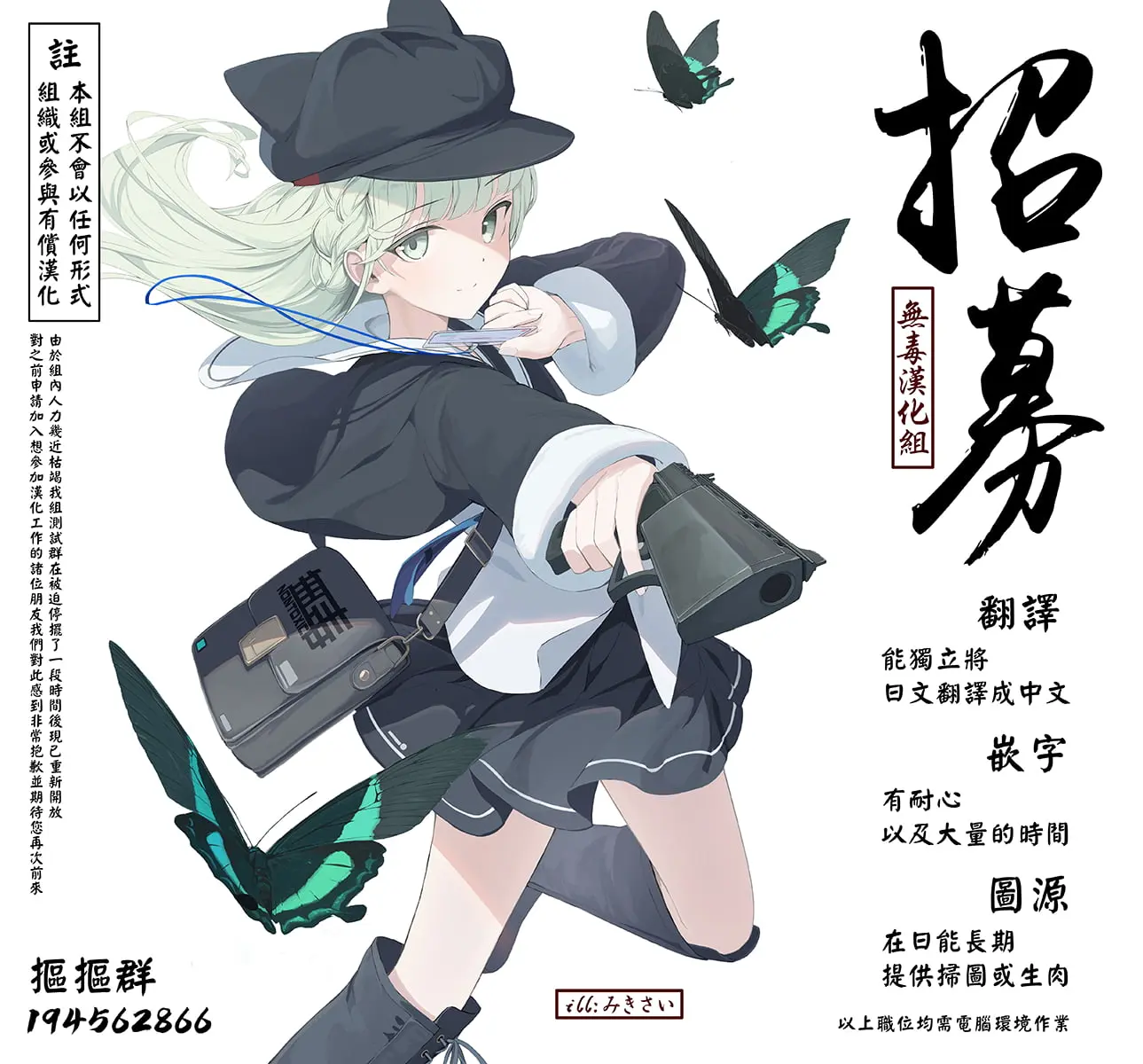 翁賀馬乃助 メルティドール