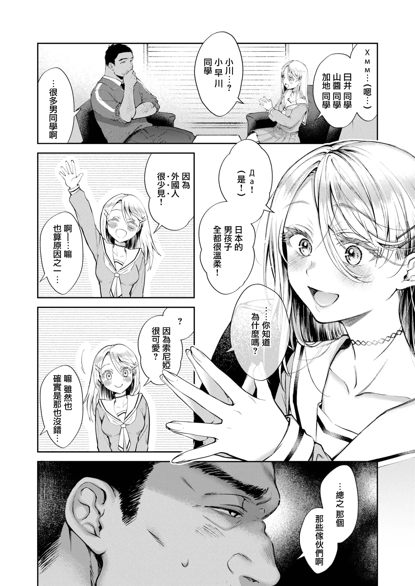 翁賀馬乃助 メルティドール