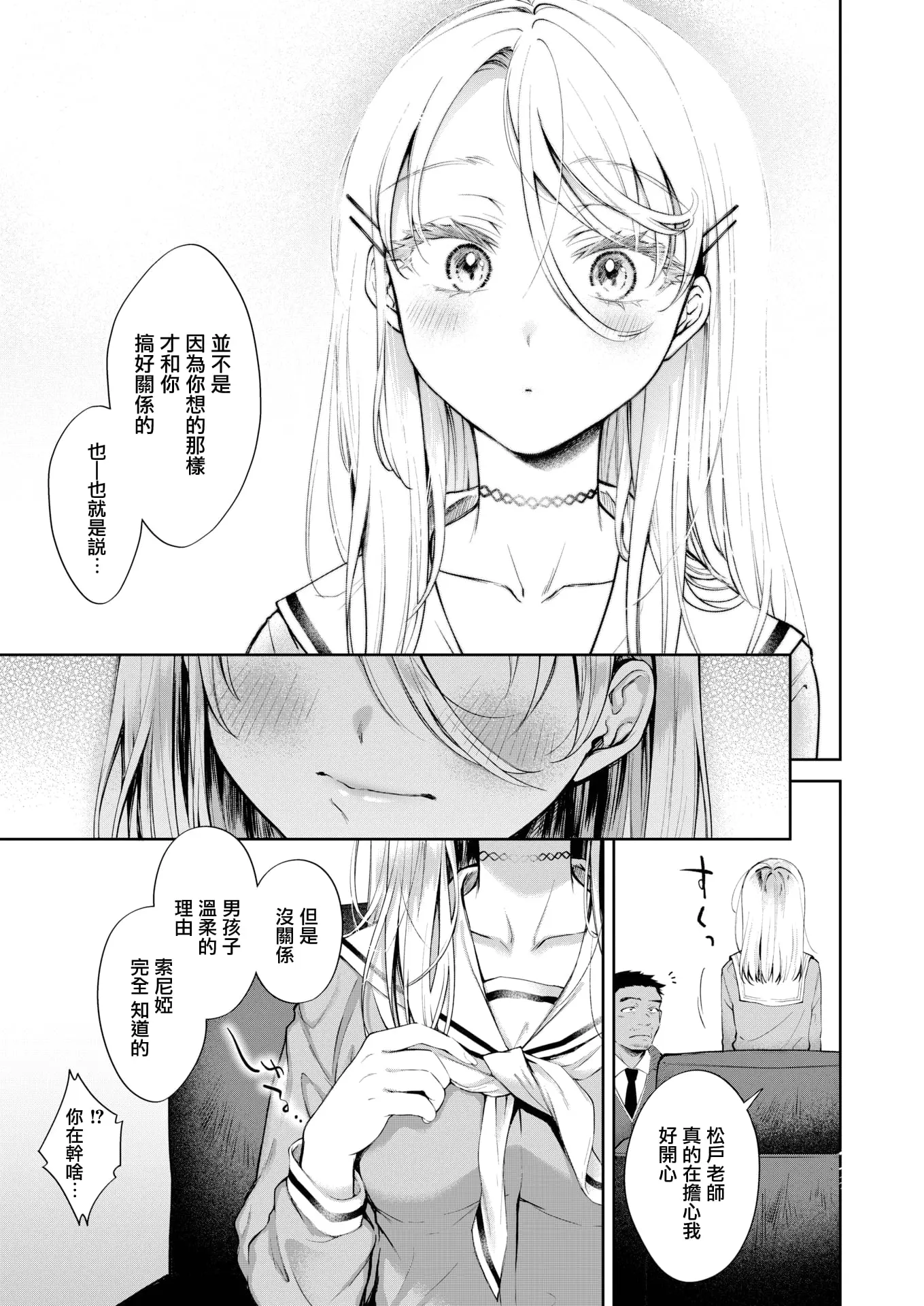 翁賀馬乃助 メルティドール
