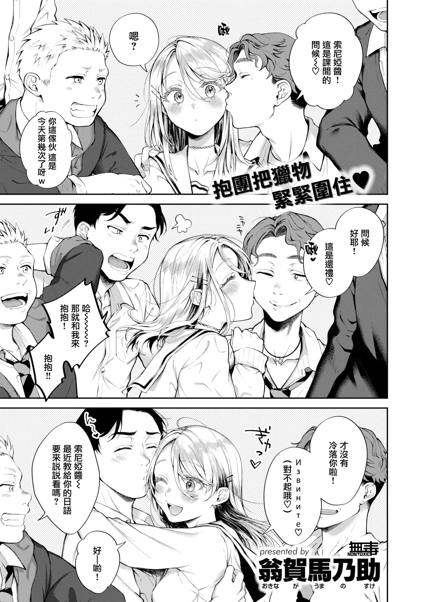 翁賀馬乃助 メルティドール