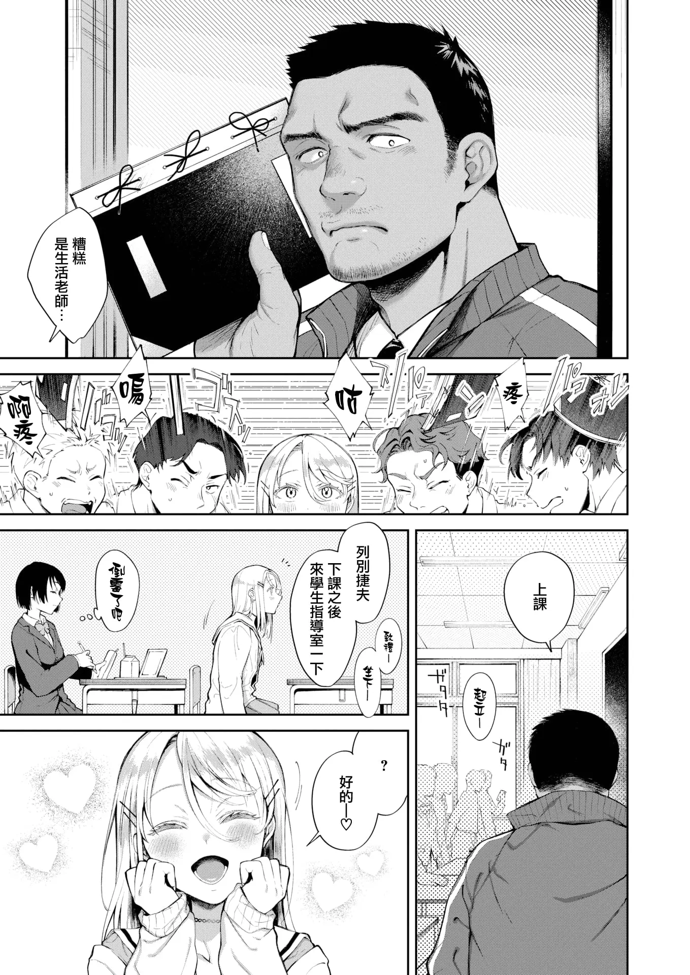 翁賀馬乃助 メルティドール