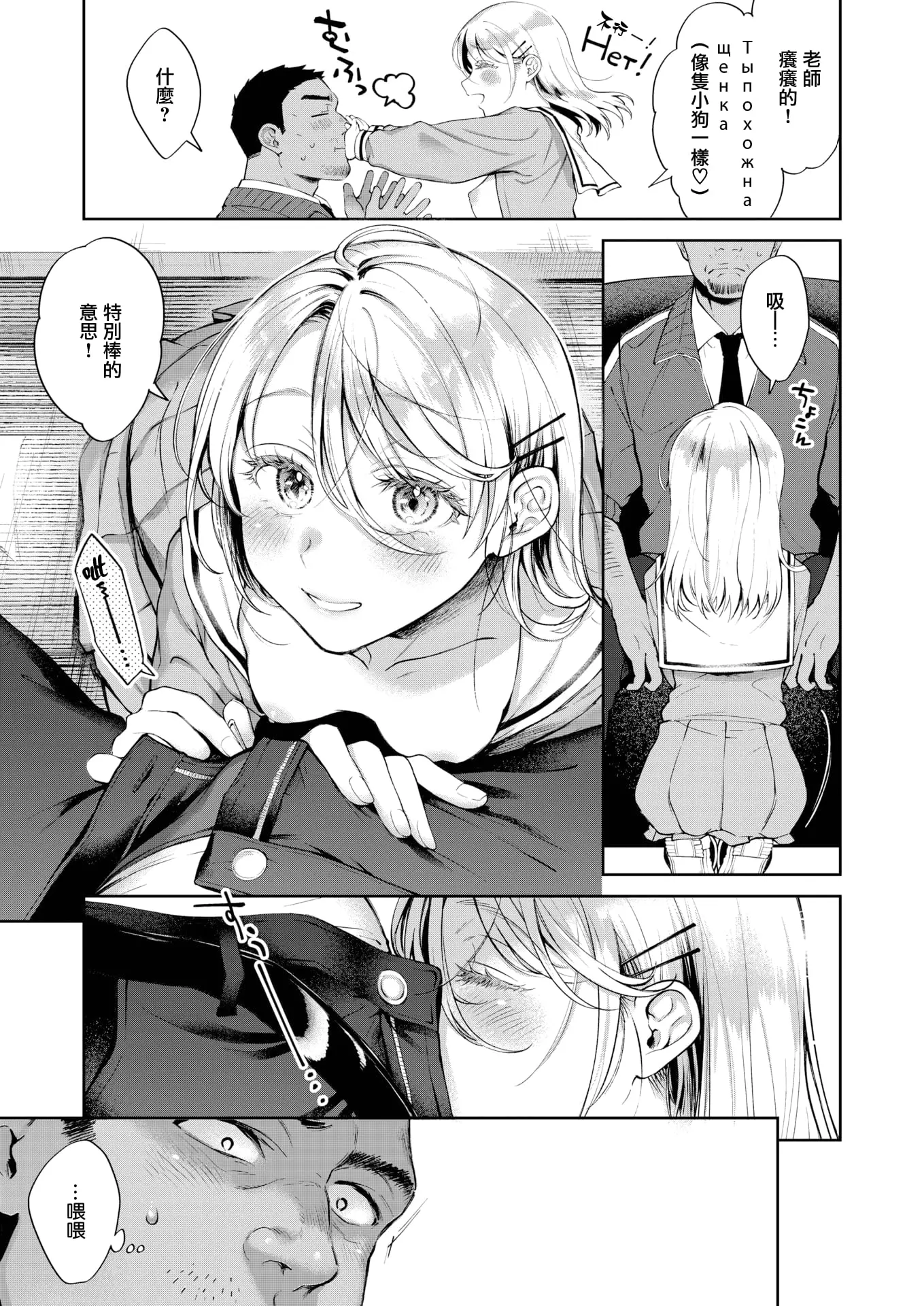 翁賀馬乃助 メルティドール