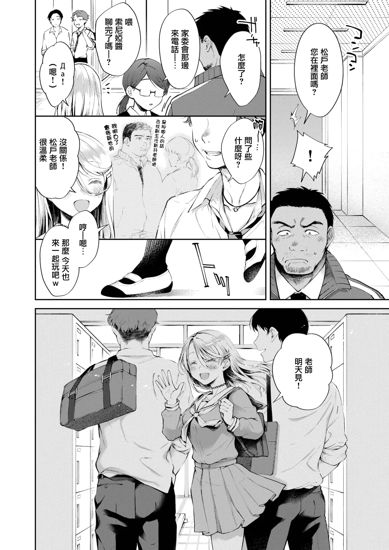 翁賀馬乃助 メルティドール