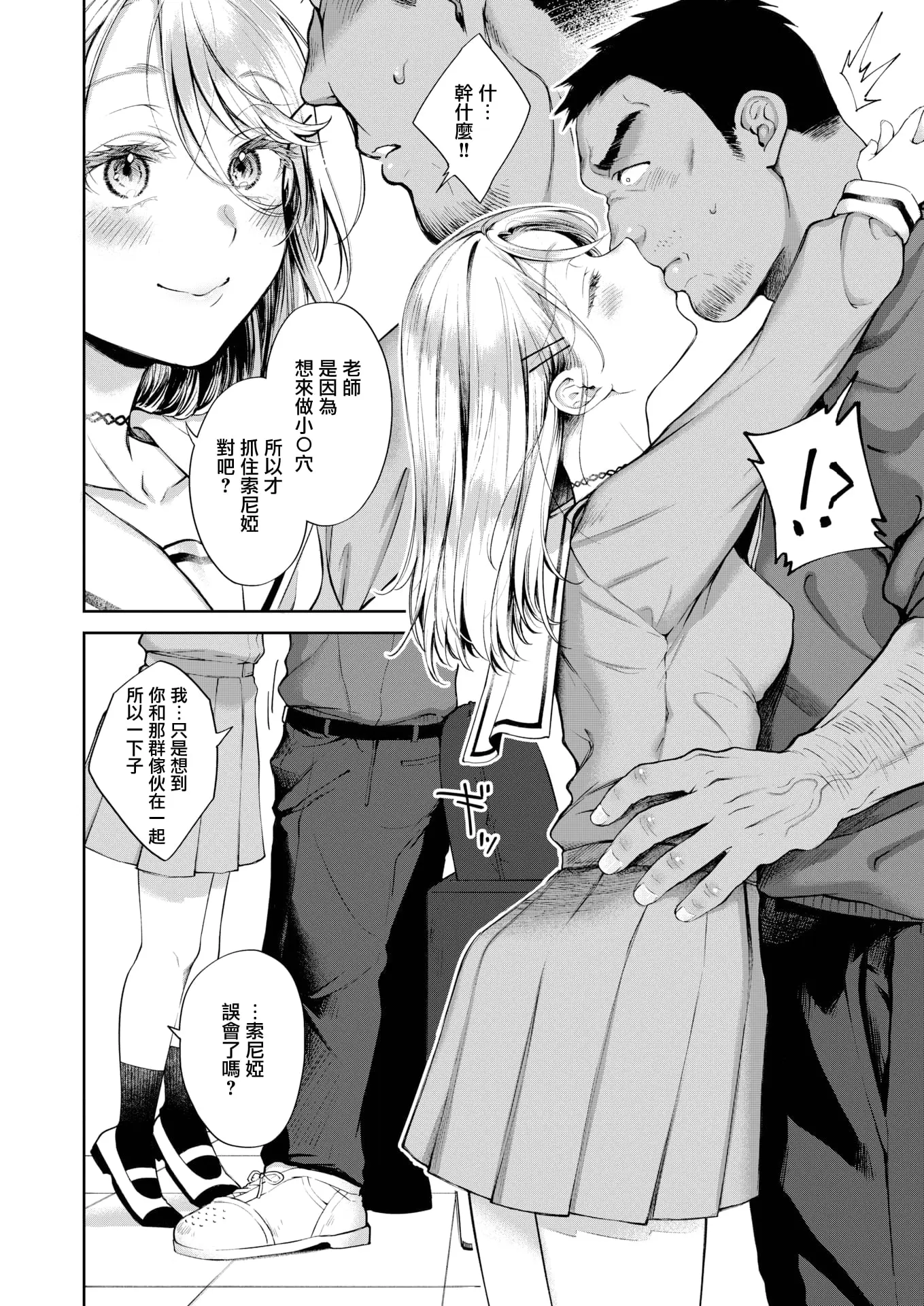 翁賀馬乃助 メルティドール