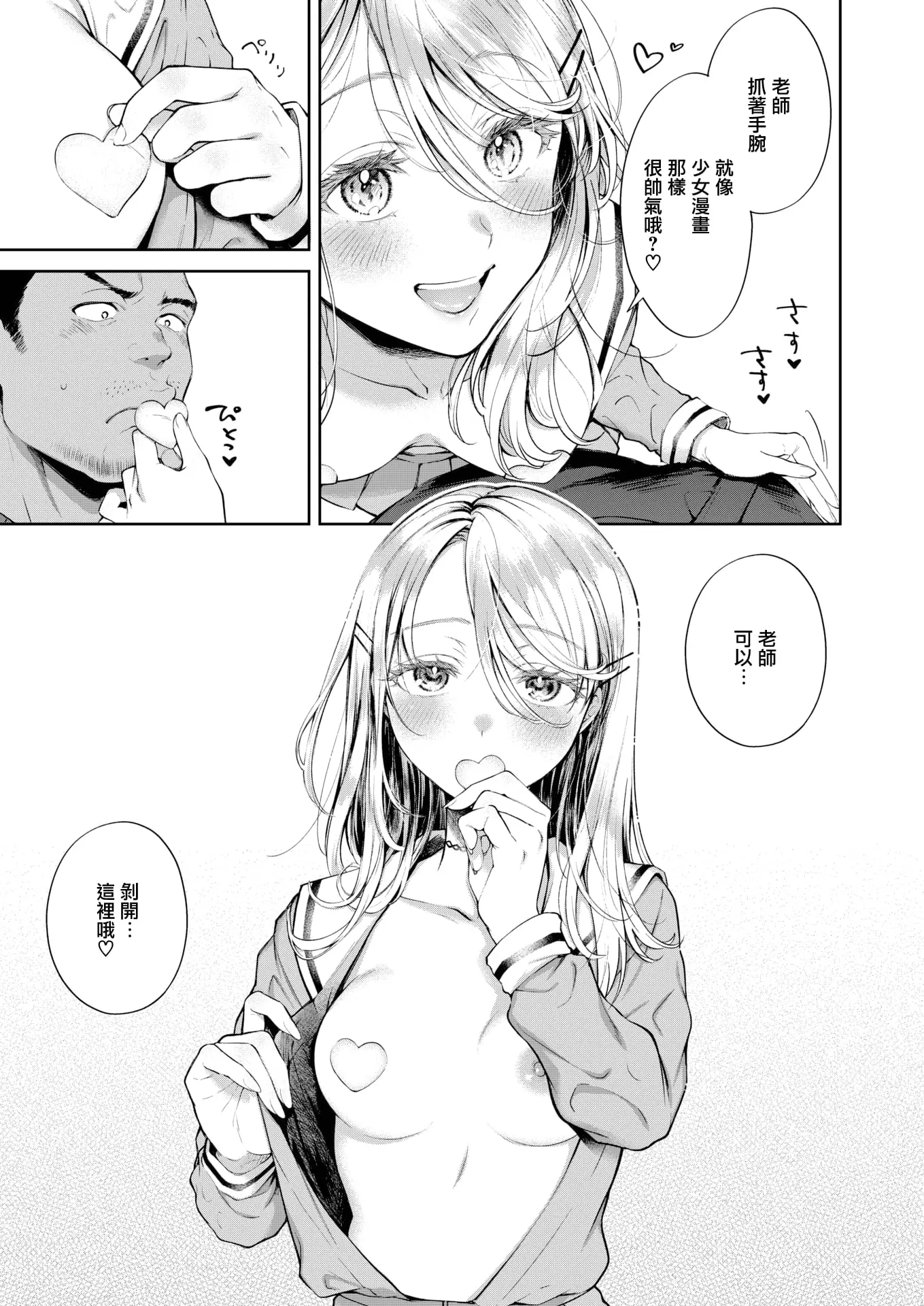 翁賀馬乃助 メルティドール