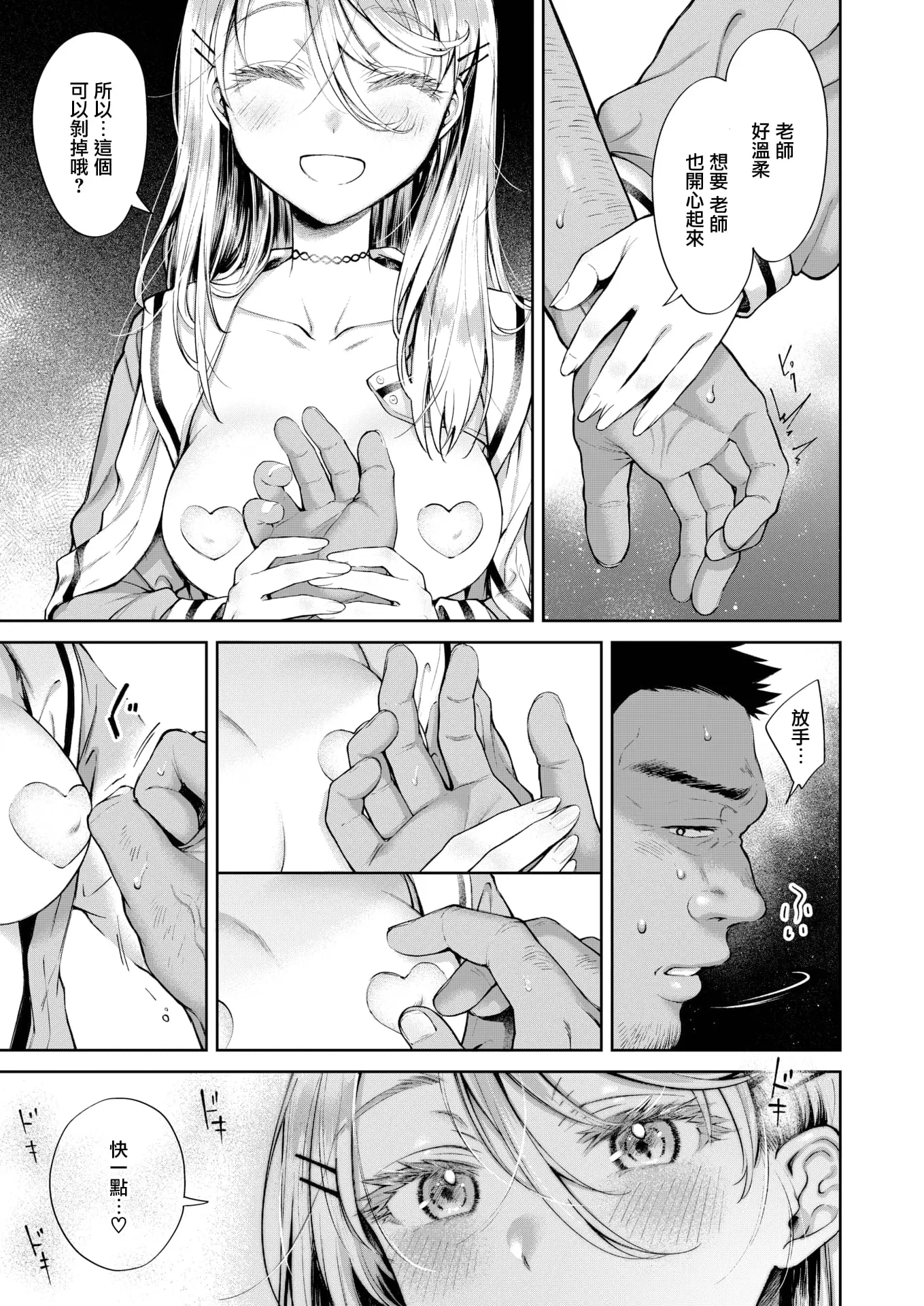 翁賀馬乃助 メルティドール