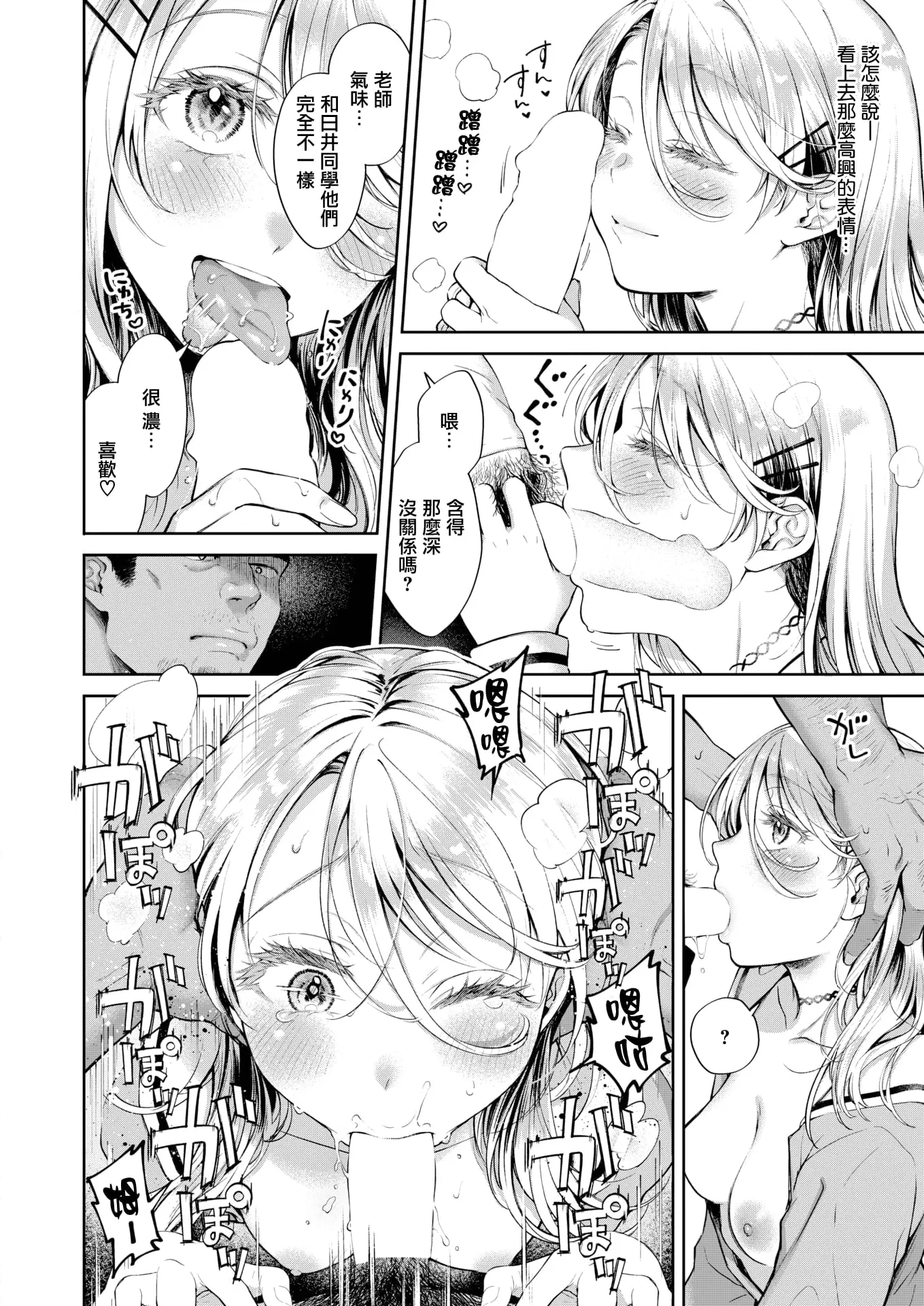 翁賀馬乃助 メルティドール