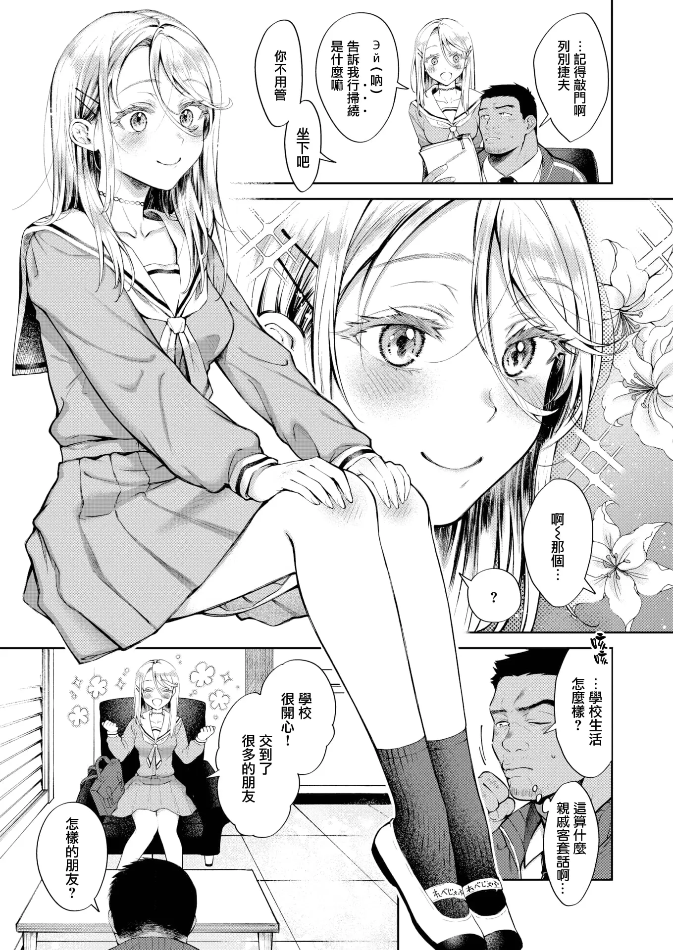 翁賀馬乃助 メルティドール