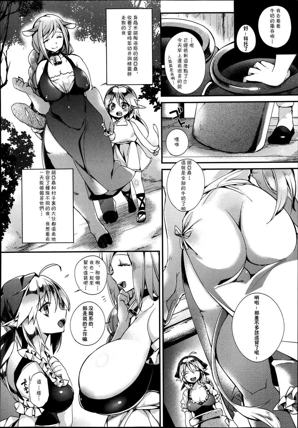 しんどう トロトロうま旨ミルク