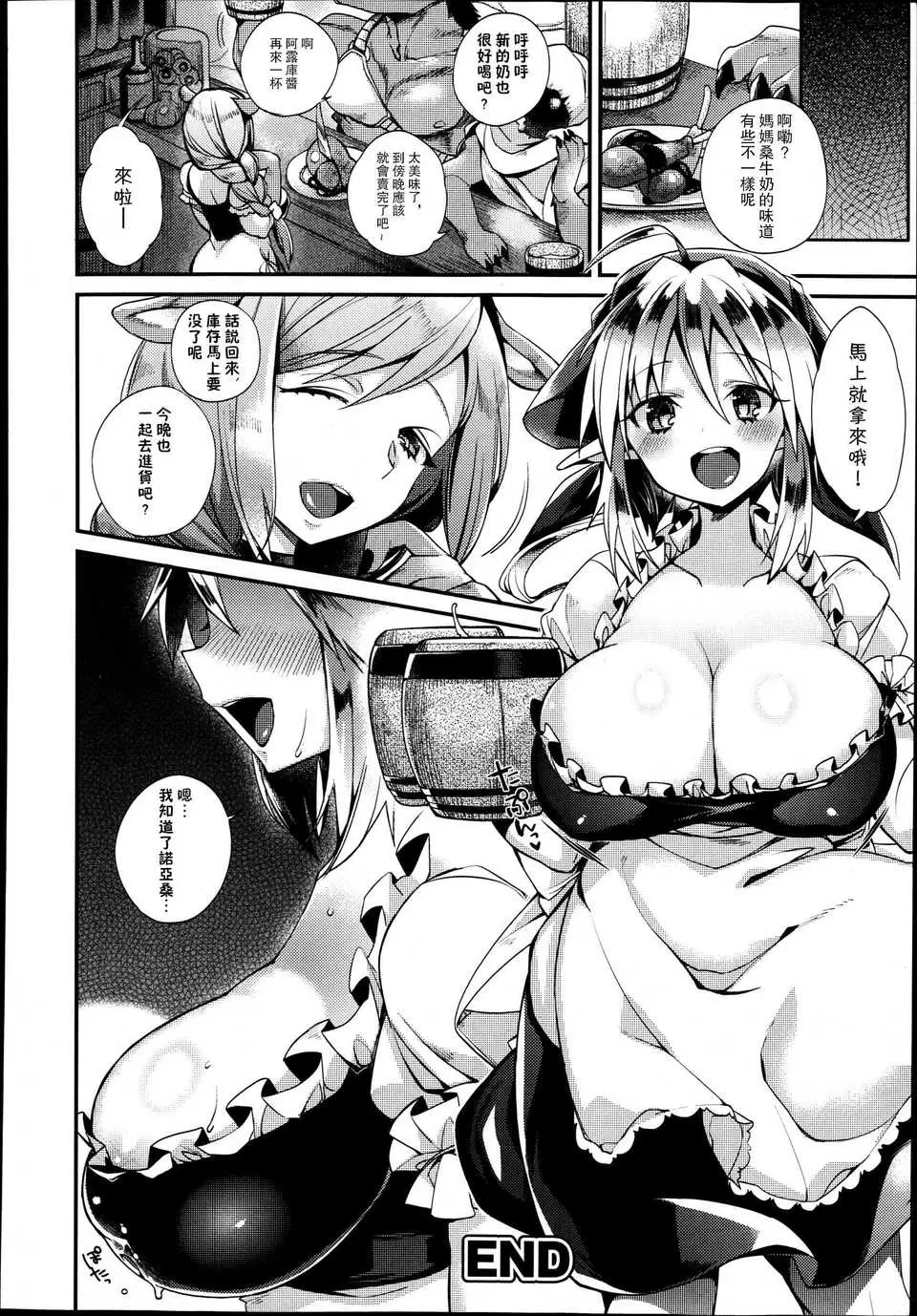 しんどう トロトロうま旨ミルク