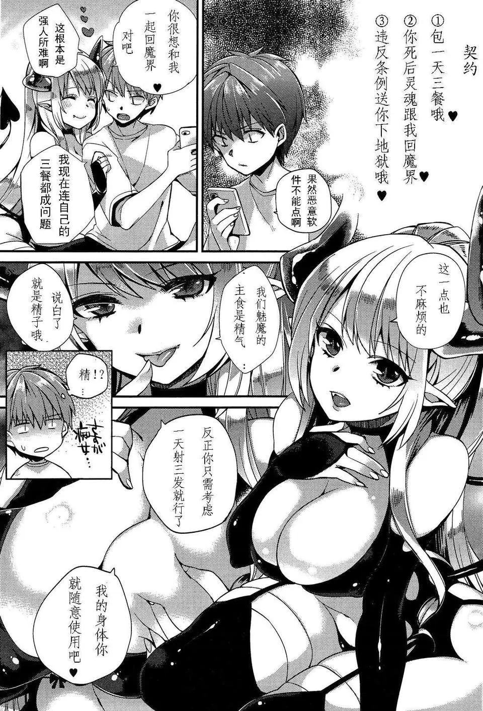 しんどう 悪魔っ娘召還プログラム 悪コレ 1