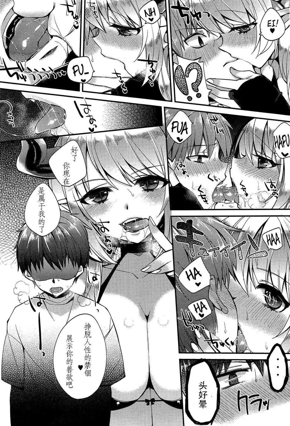 しんどう 悪魔っ娘召還プログラム 悪コレ 1