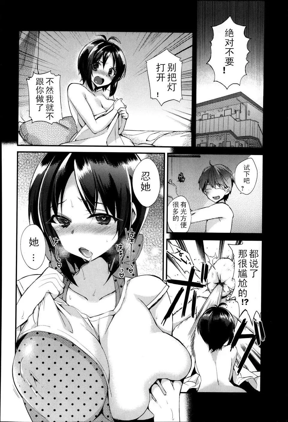 しんどう 悪魔っ娘召還プログラム 悪コレ 2