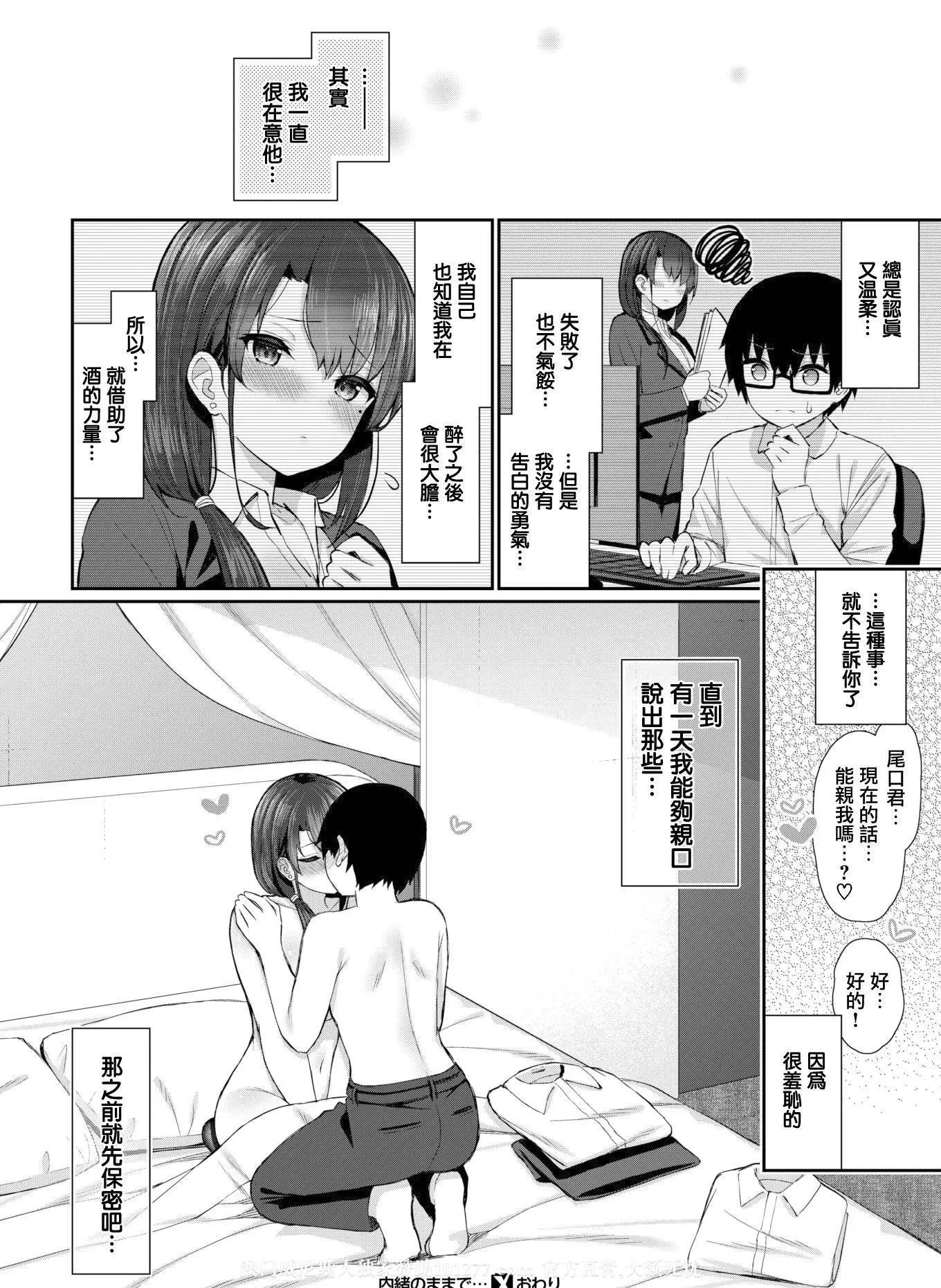 喜歡酒駕的女同事