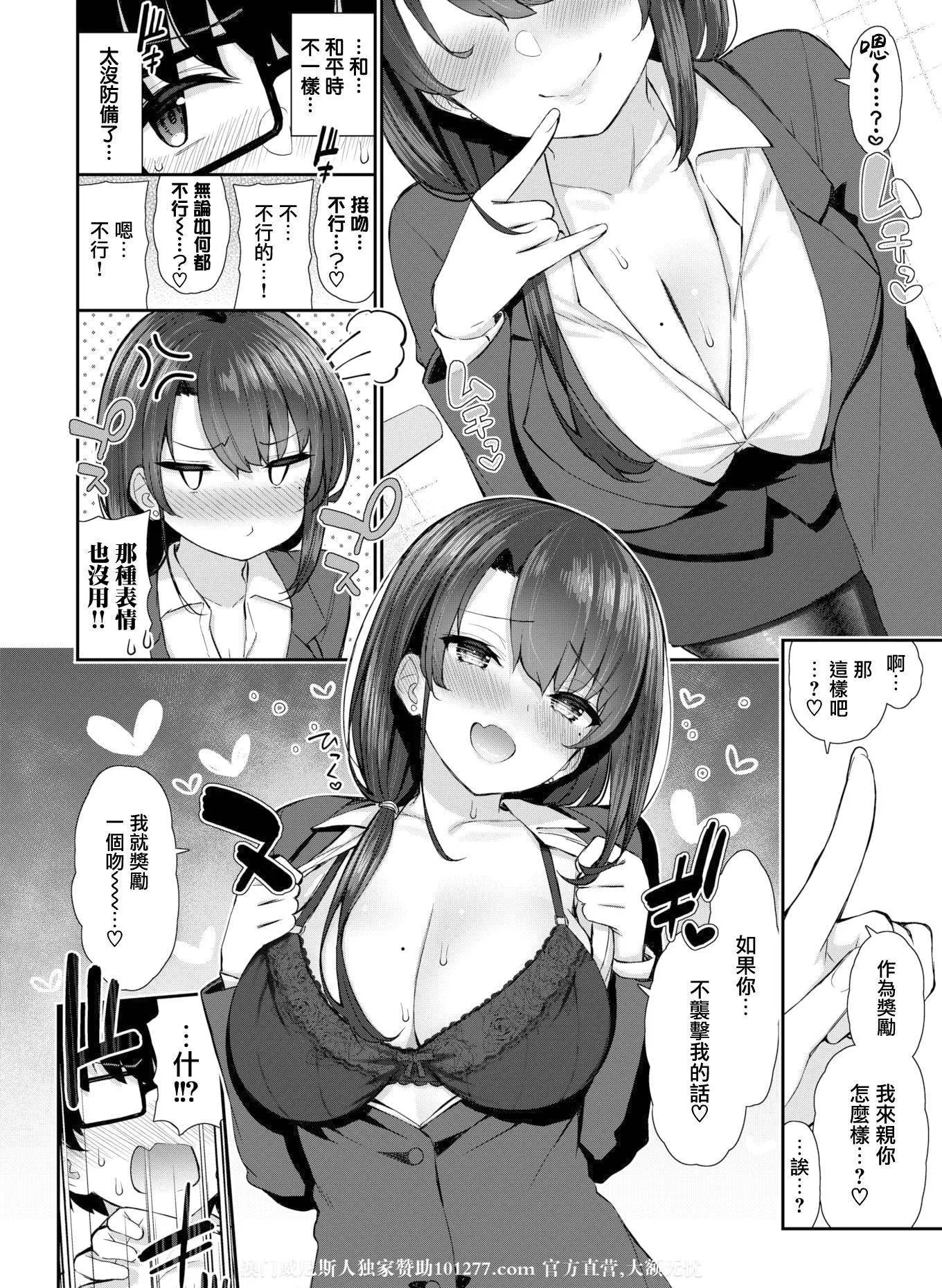 喜歡酒駕的女同事
