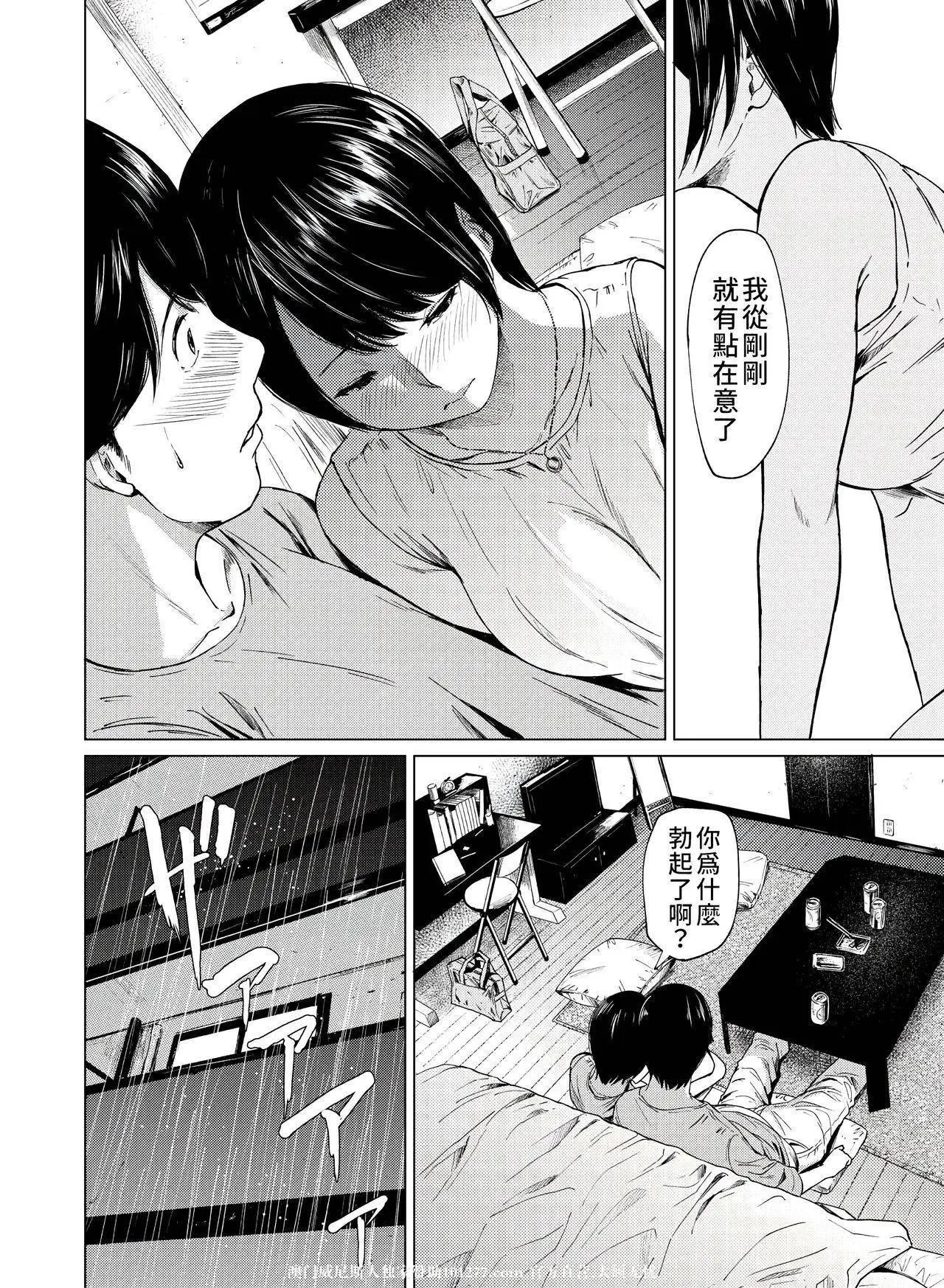 跟同事的劈腿日記