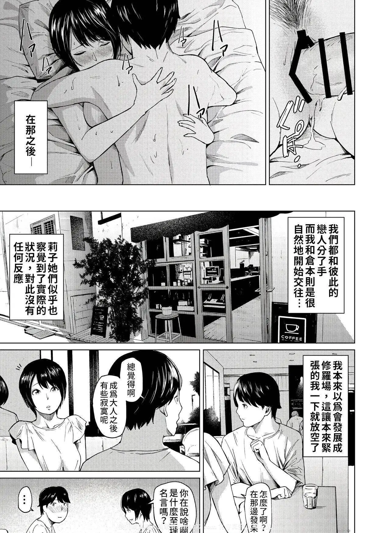跟同事的劈腿日記