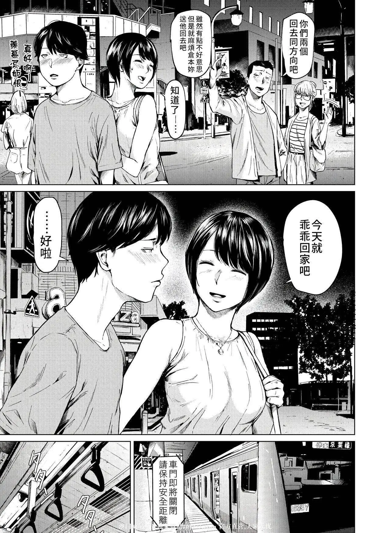跟同事的劈腿日記