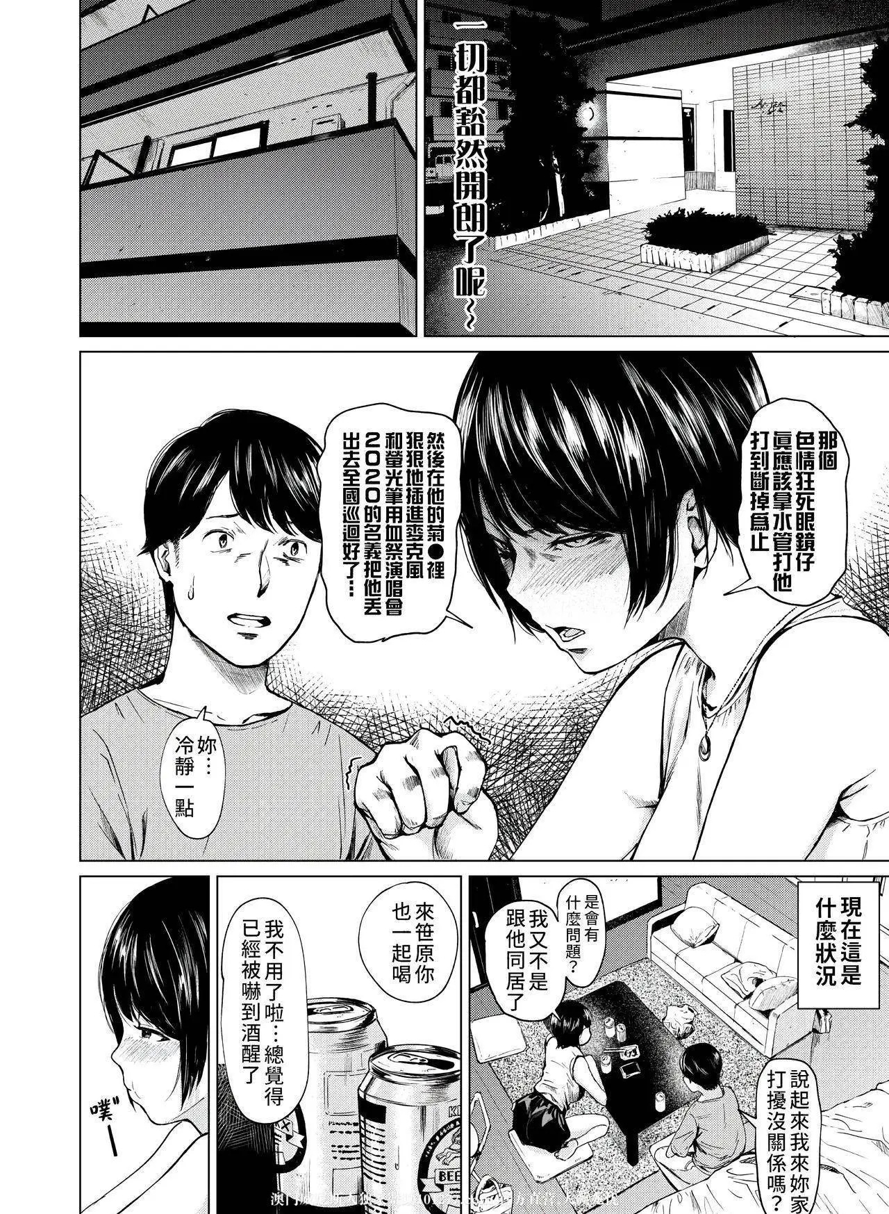 跟同事的劈腿日記