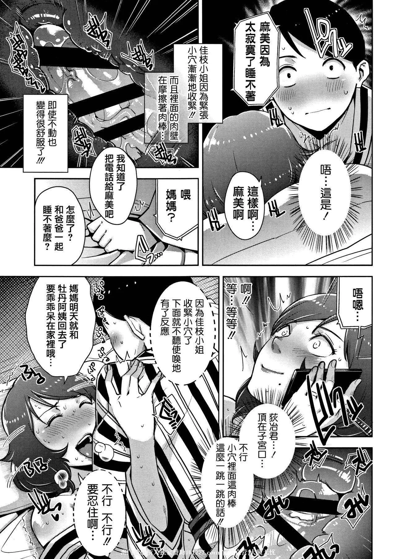 安慰失戀的男人