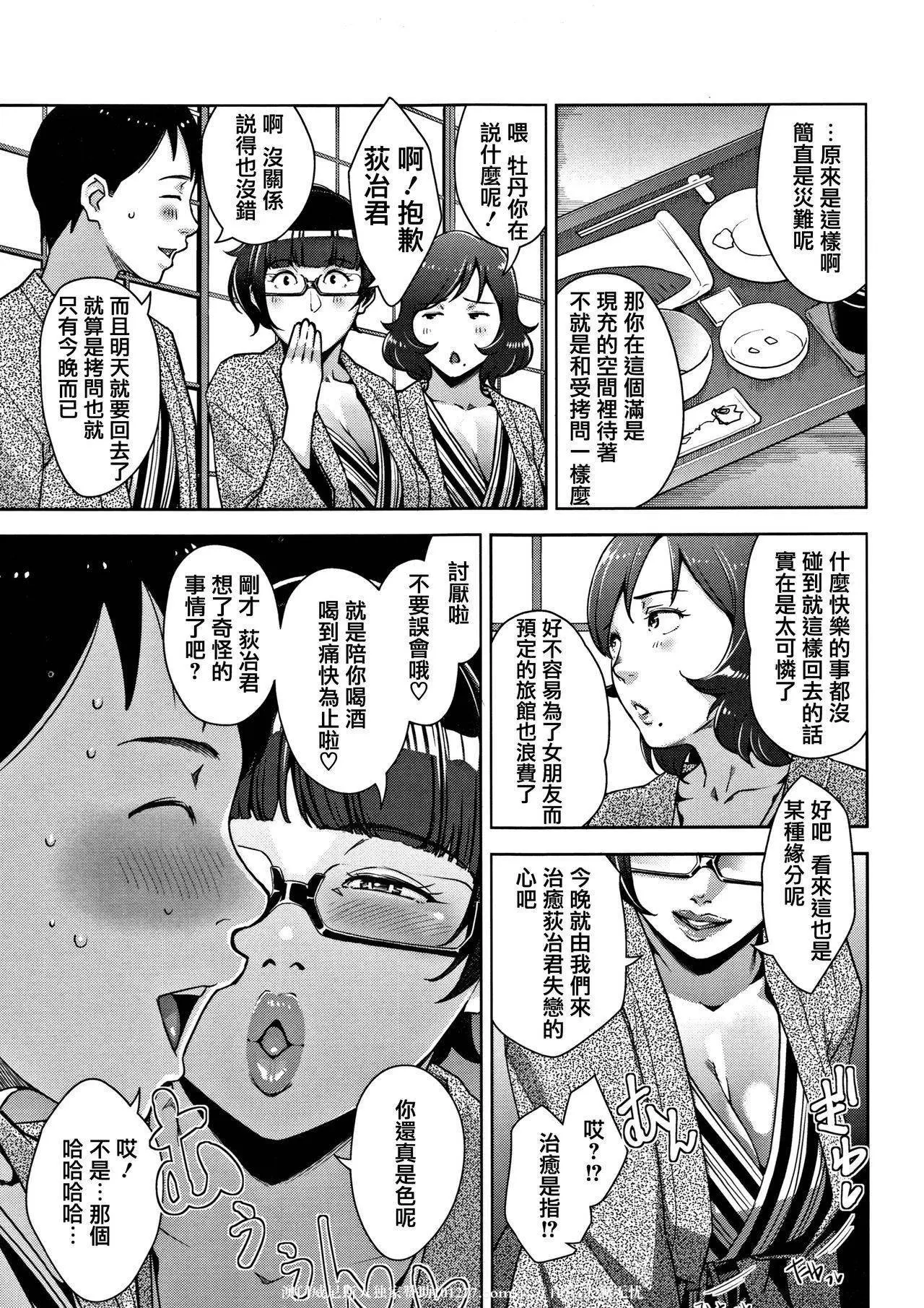 安慰失戀的男人