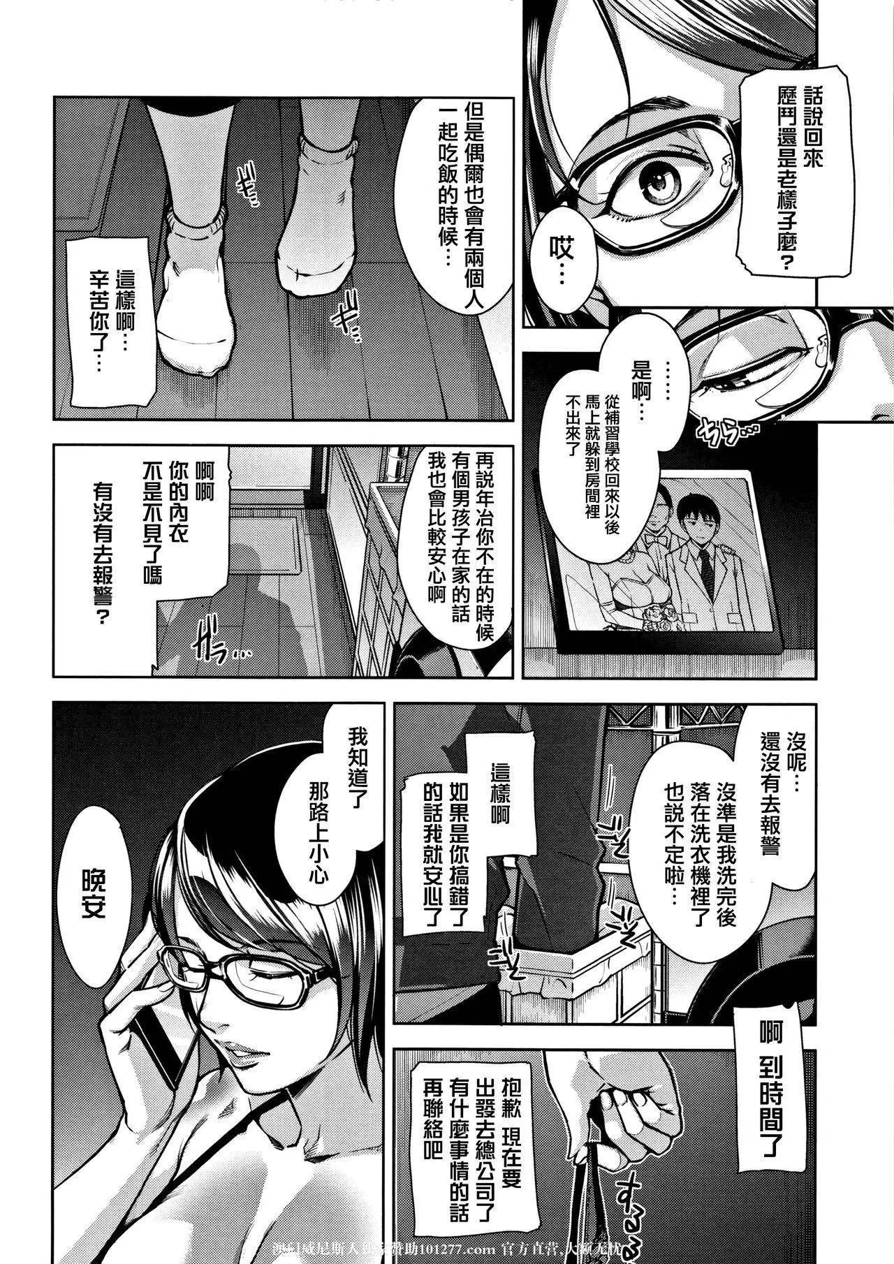 黏踢踢的阿姨