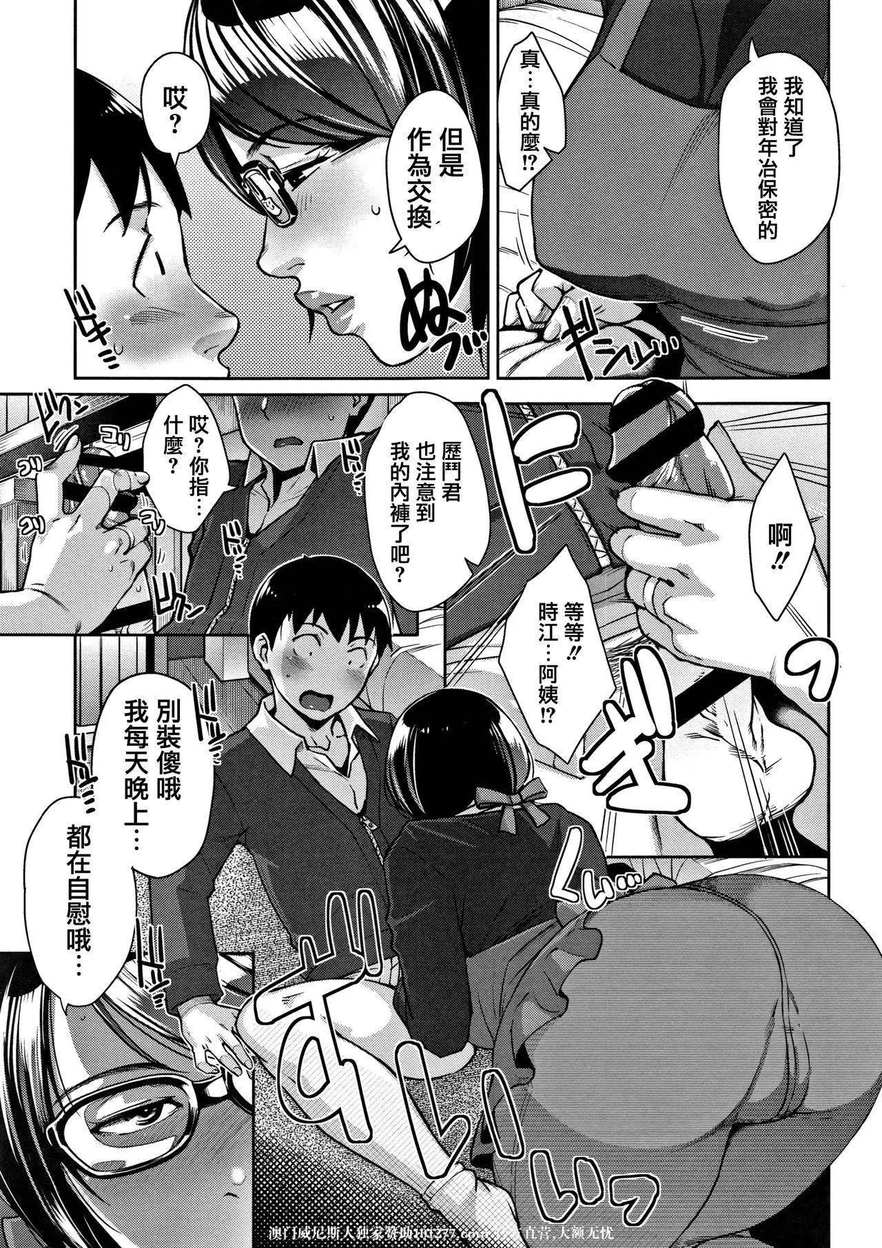 黏踢踢的阿姨